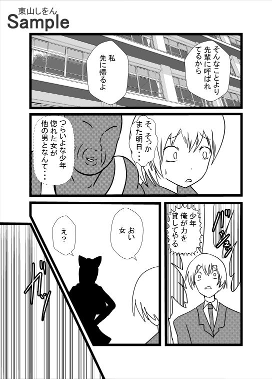 試し読み 2