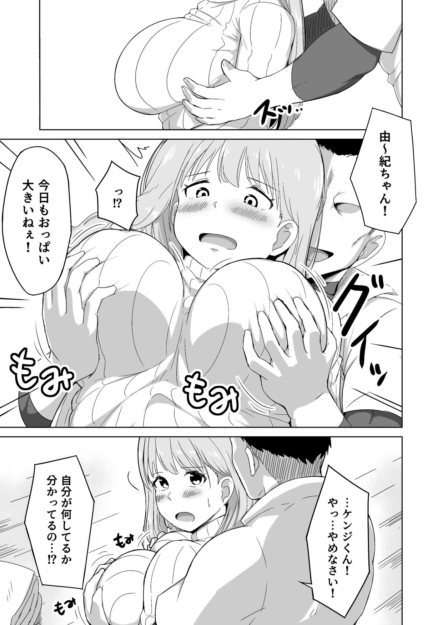 試し読み 7