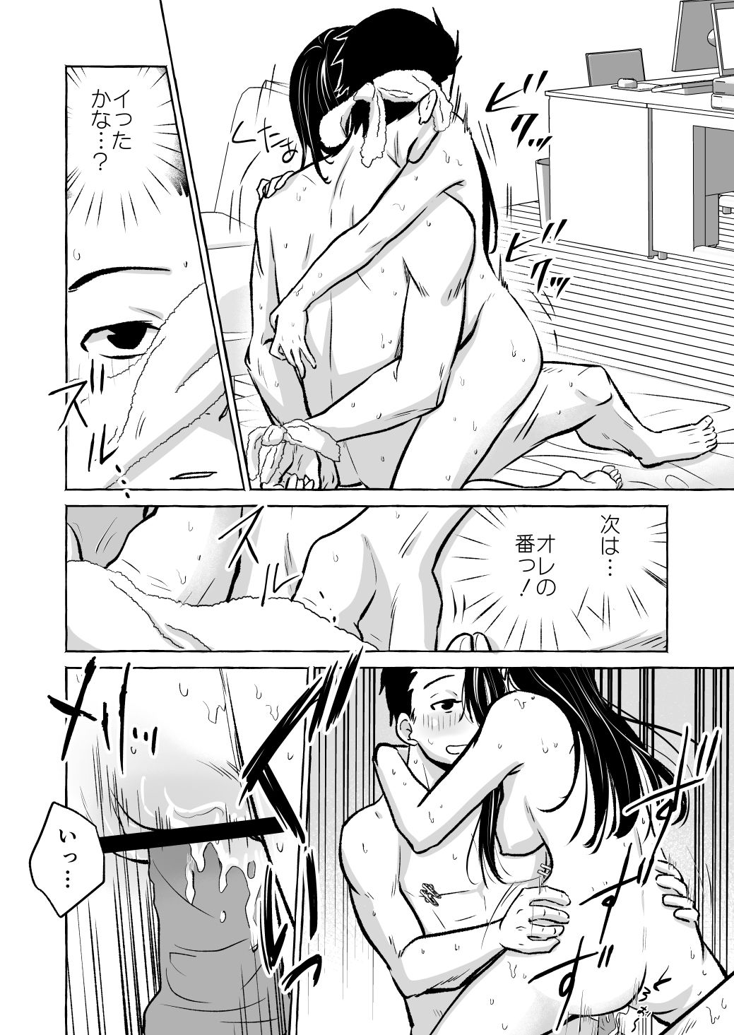 試し読み 5