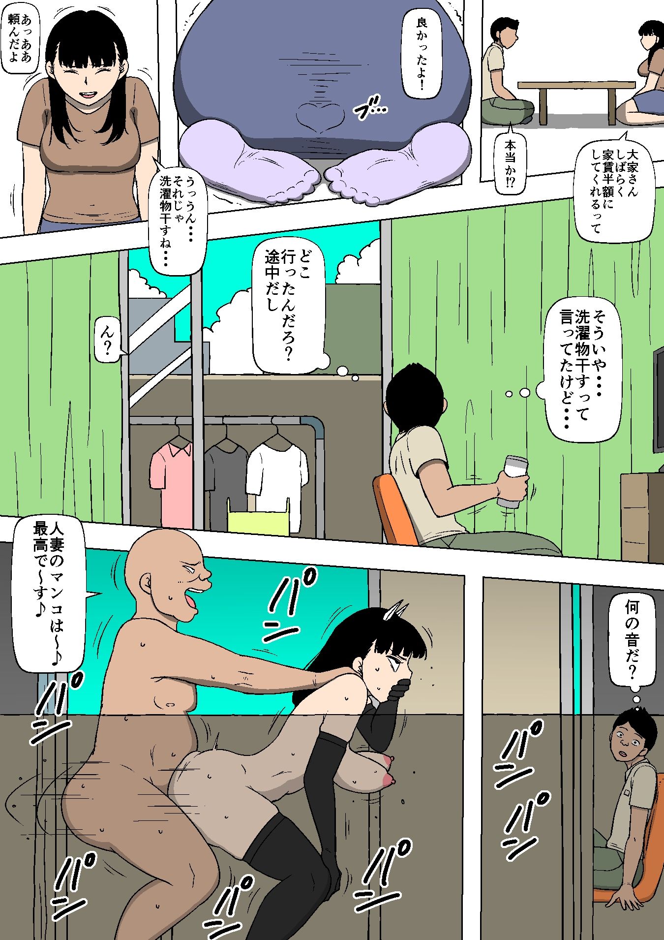試し読み 5