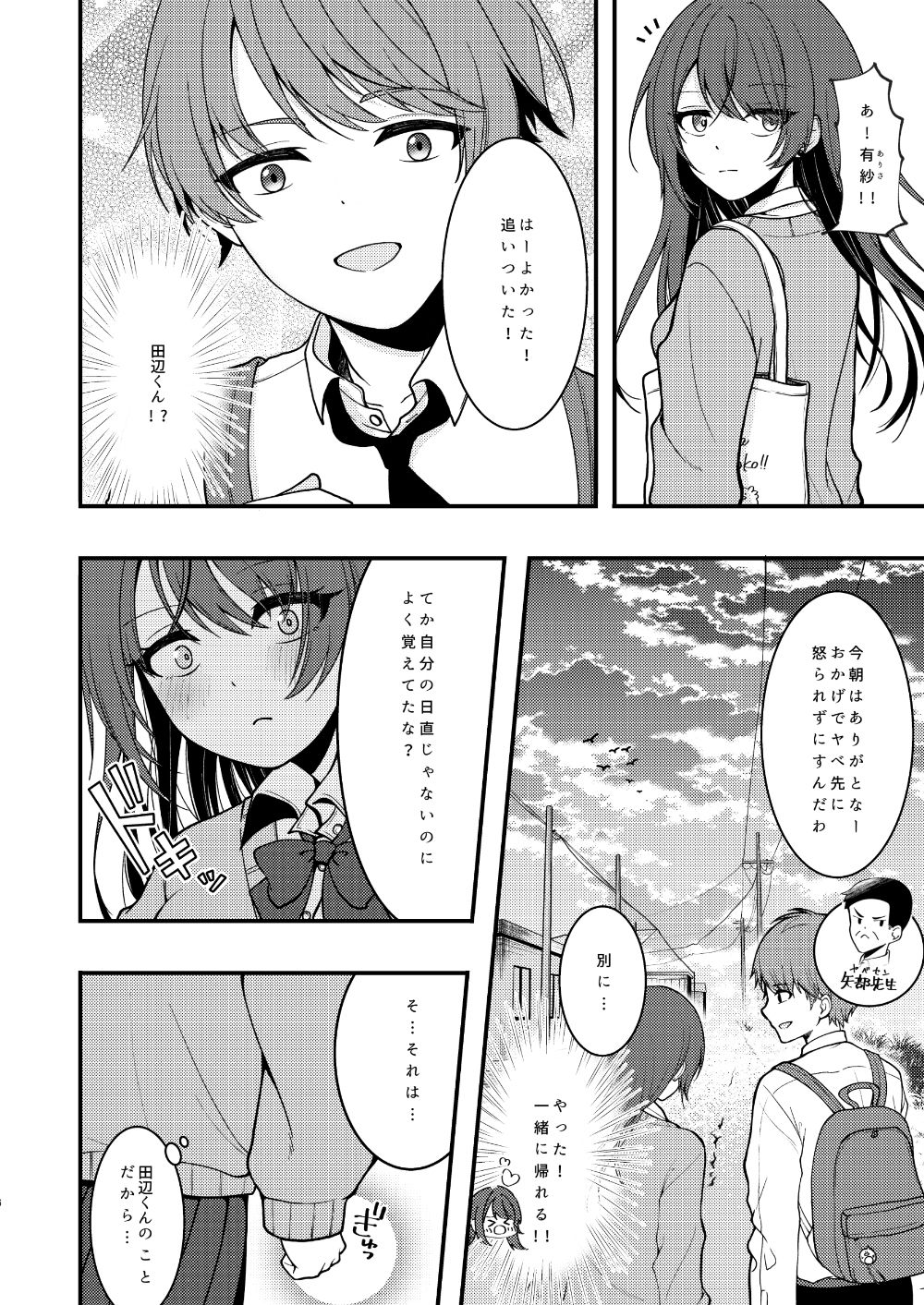 試し読み 2