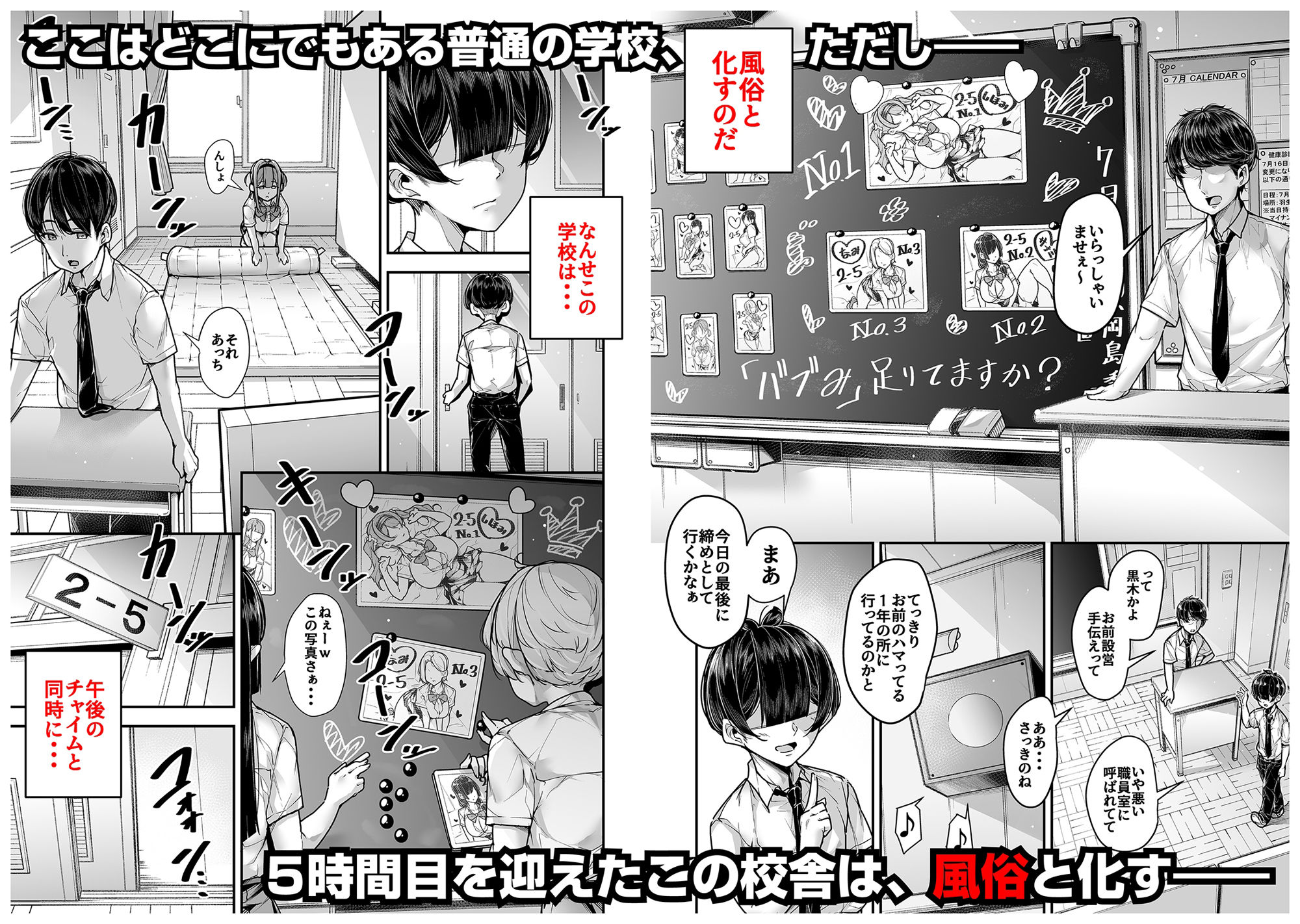 試し読み 2