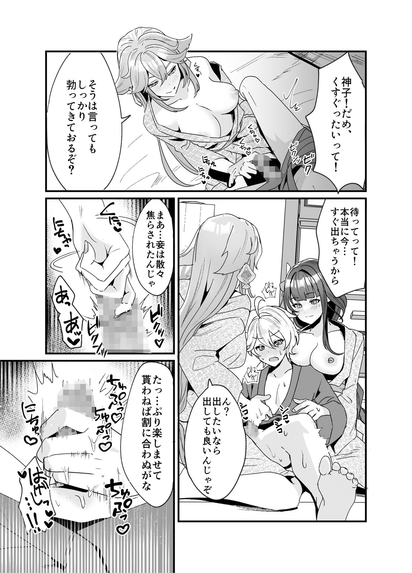 試し読み 5