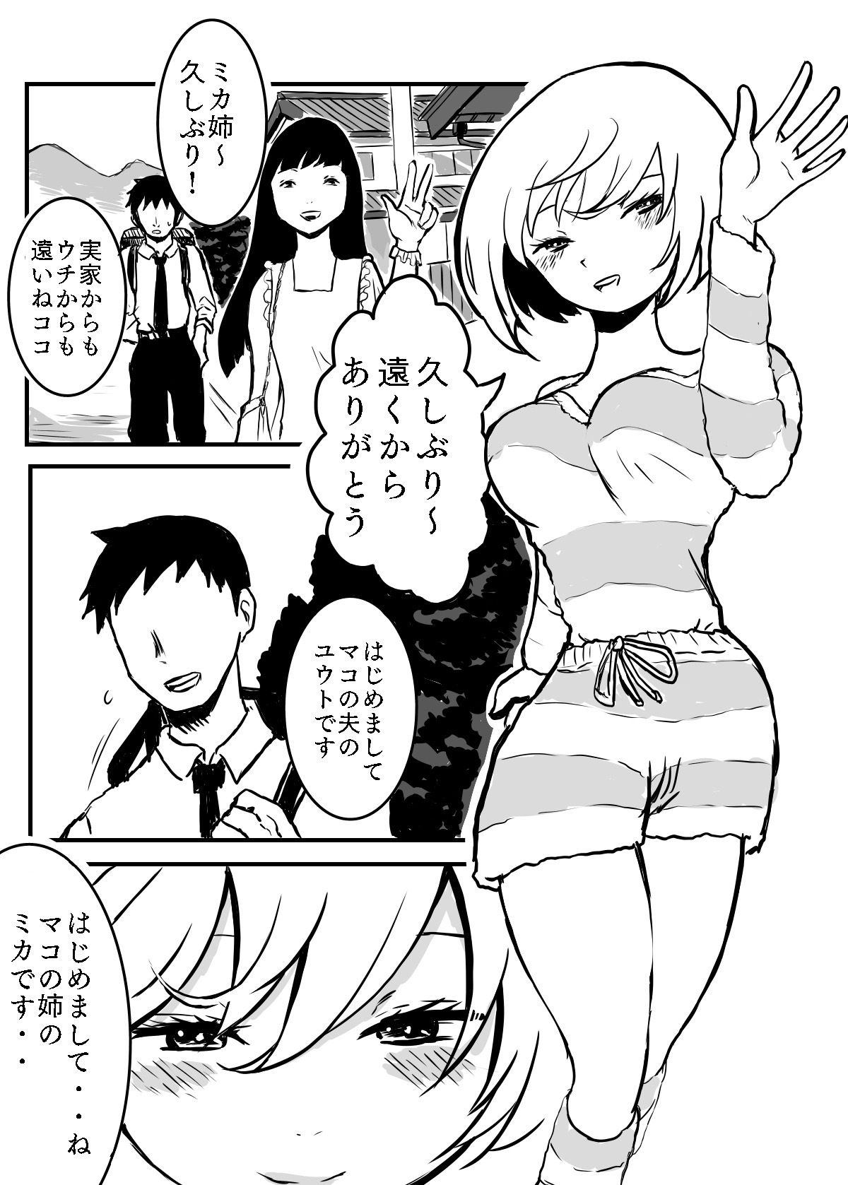 試し読み 1
