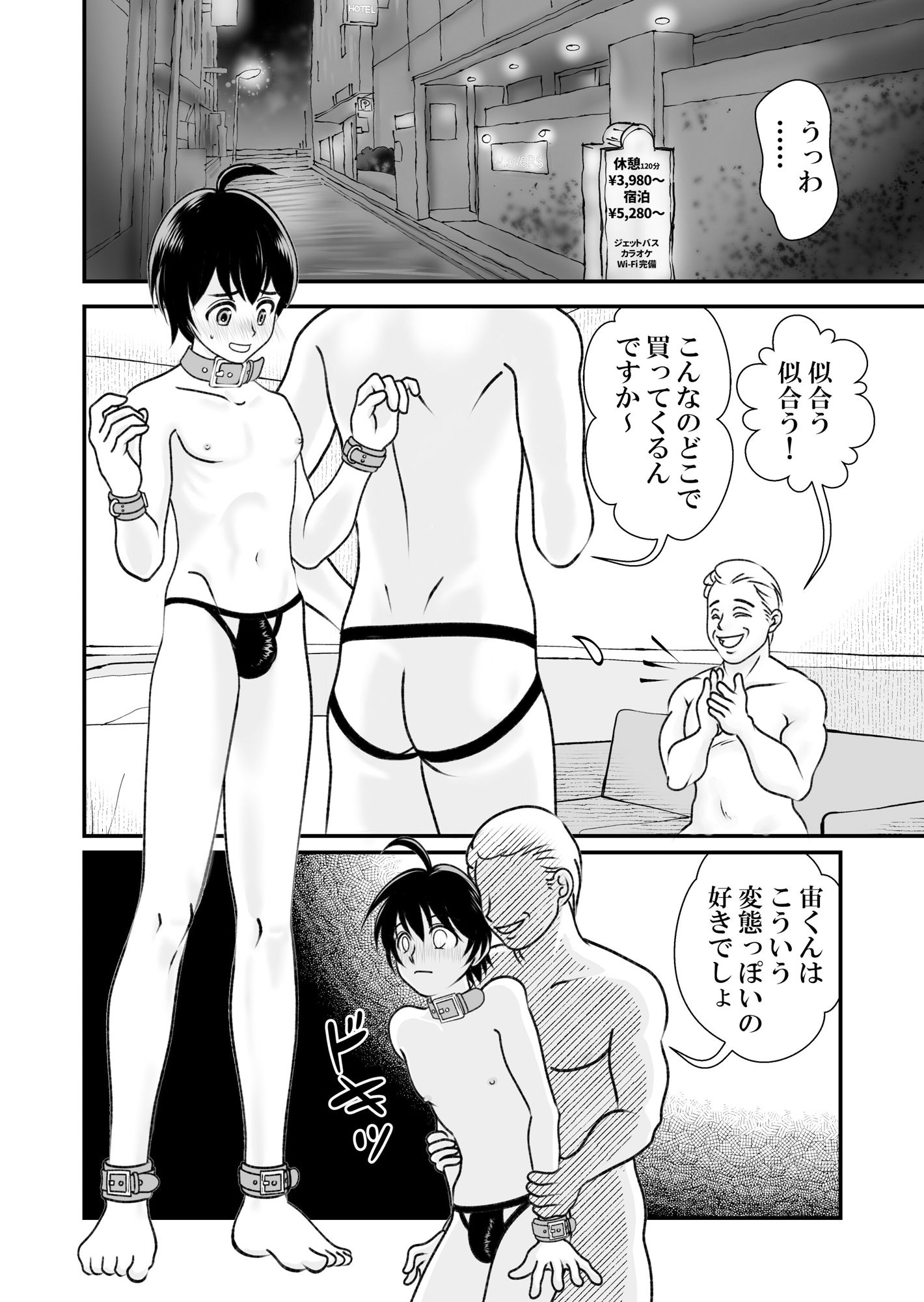 試し読み 3