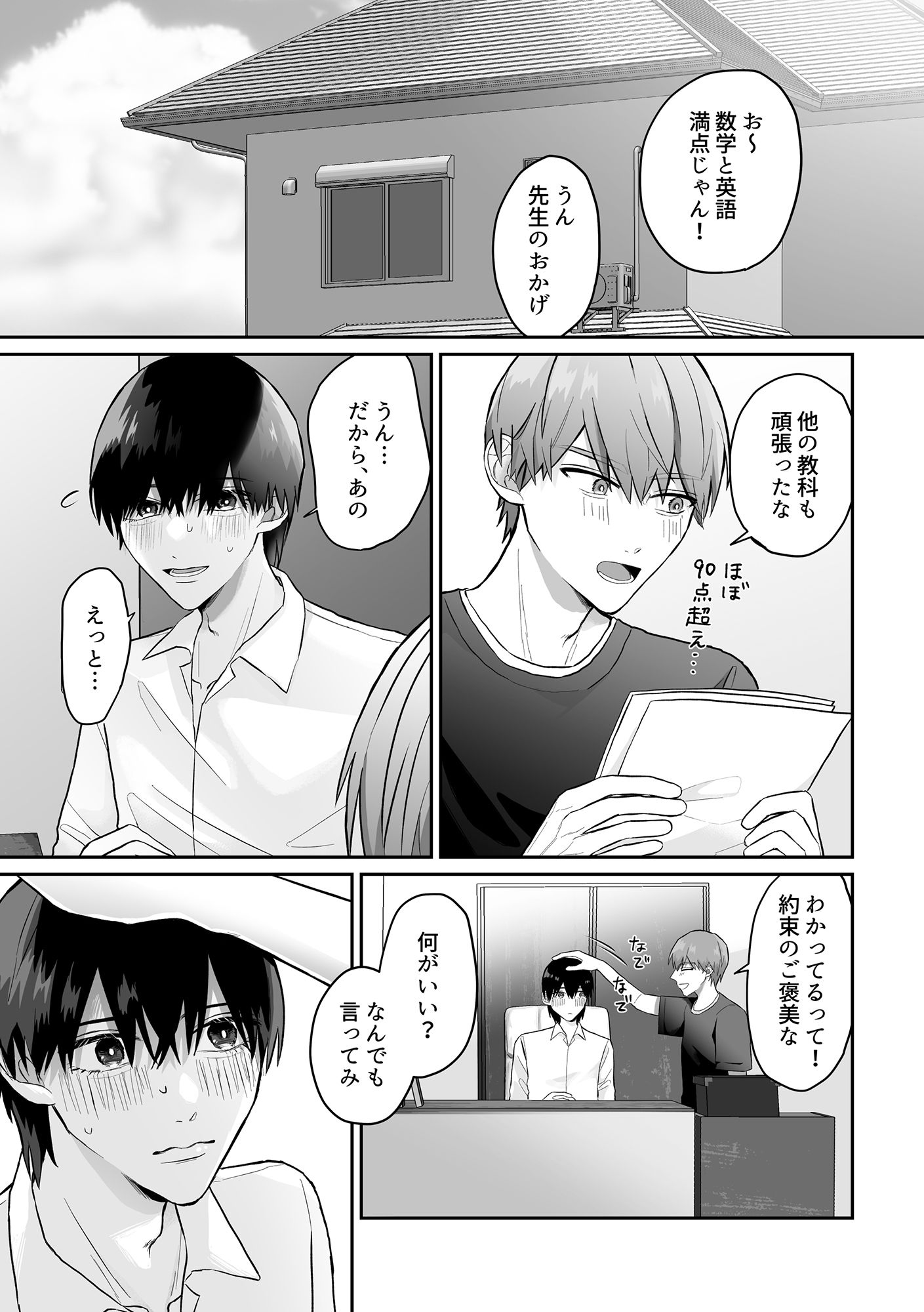 試し読み 1