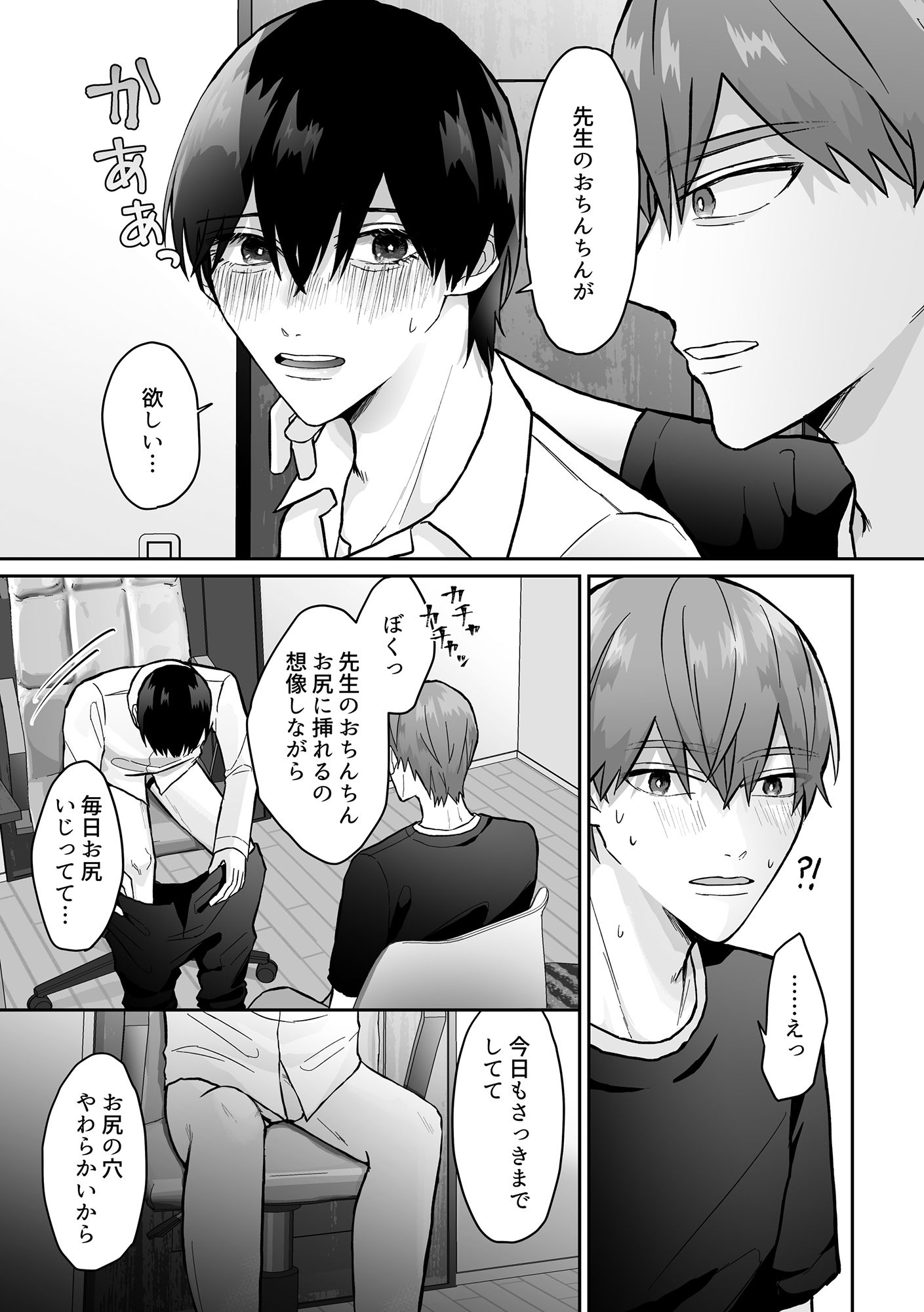 試し読み 3