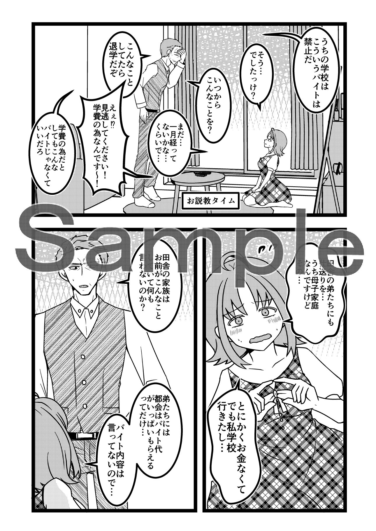 試し読み 4