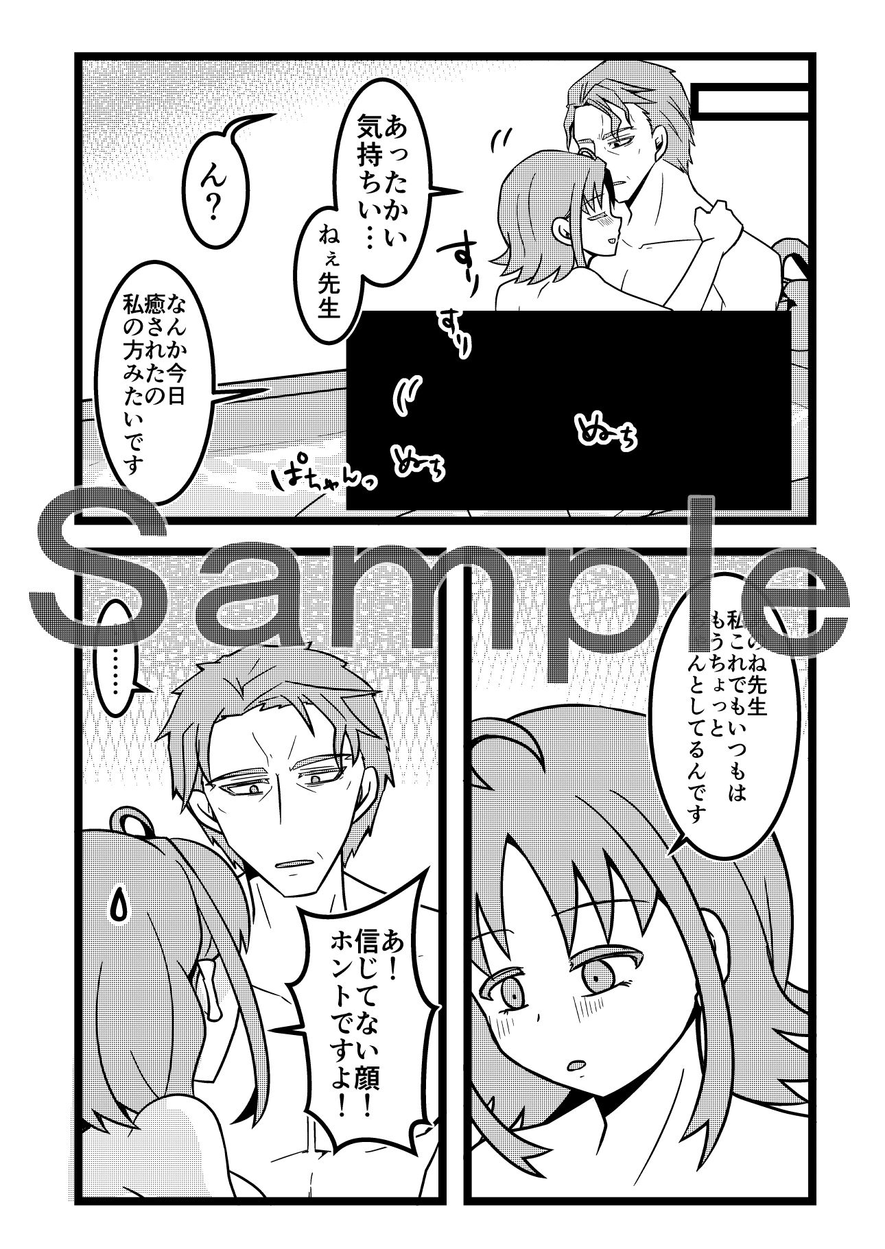 試し読み 6