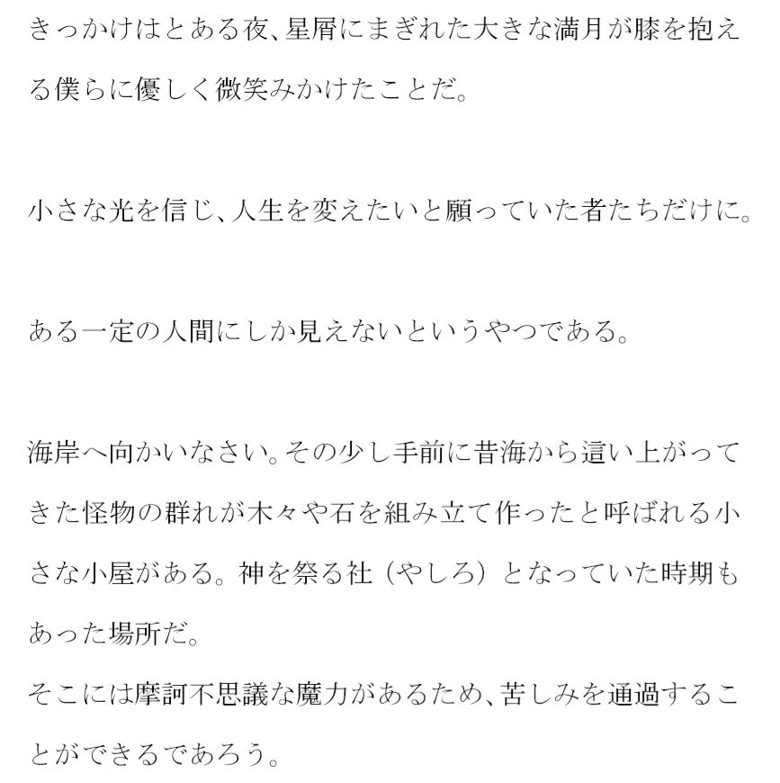 試し読み 3