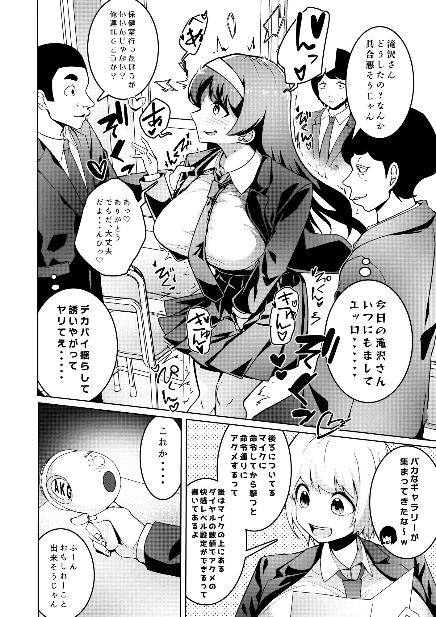 試し読み 7