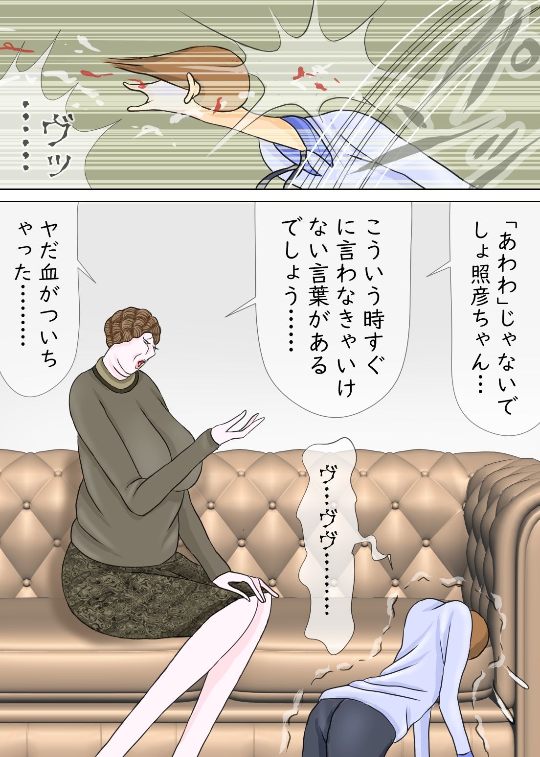 試し読み 5