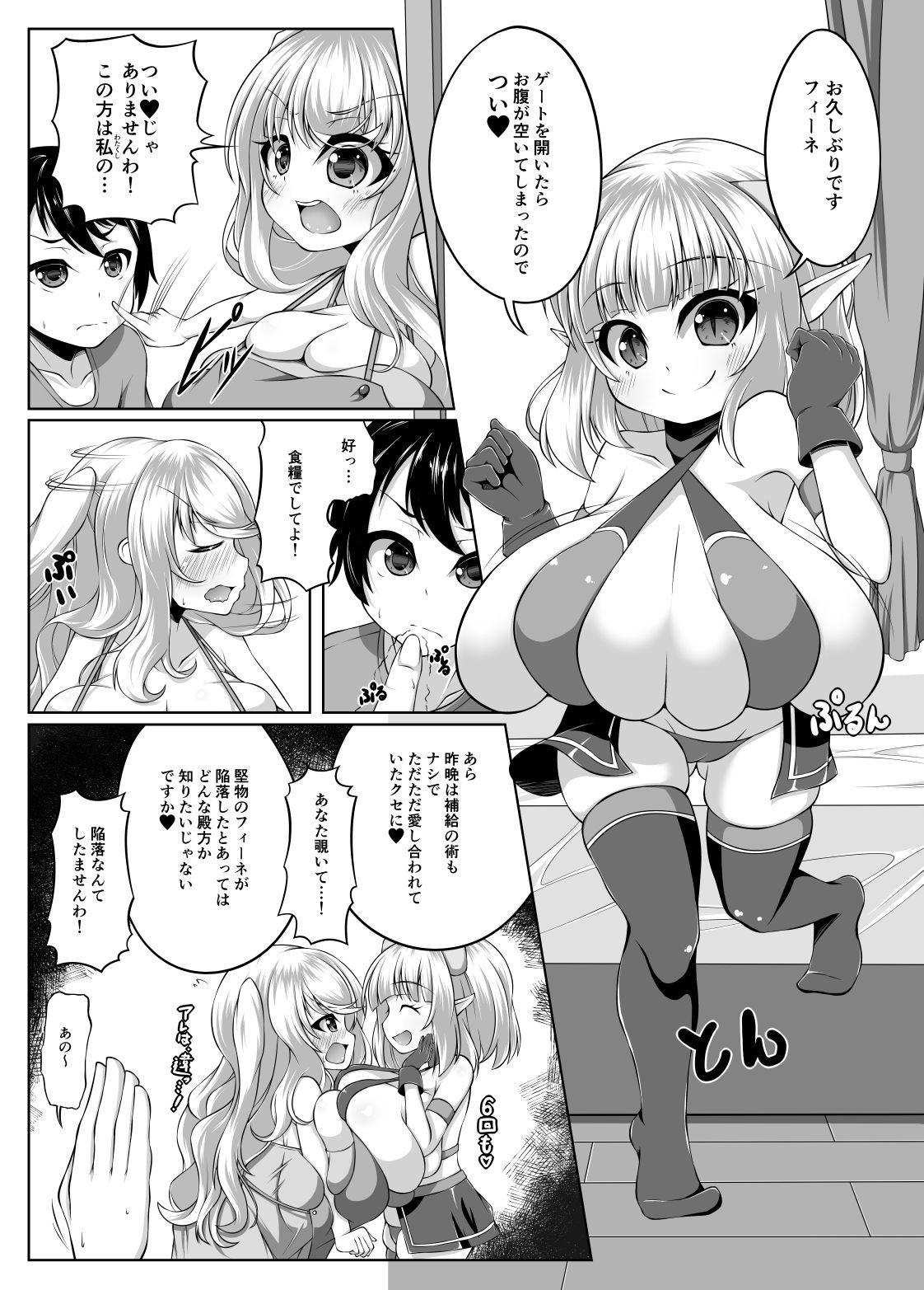 試し読み 2