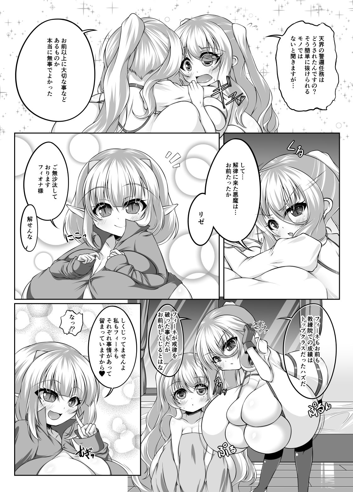 試し読み 2