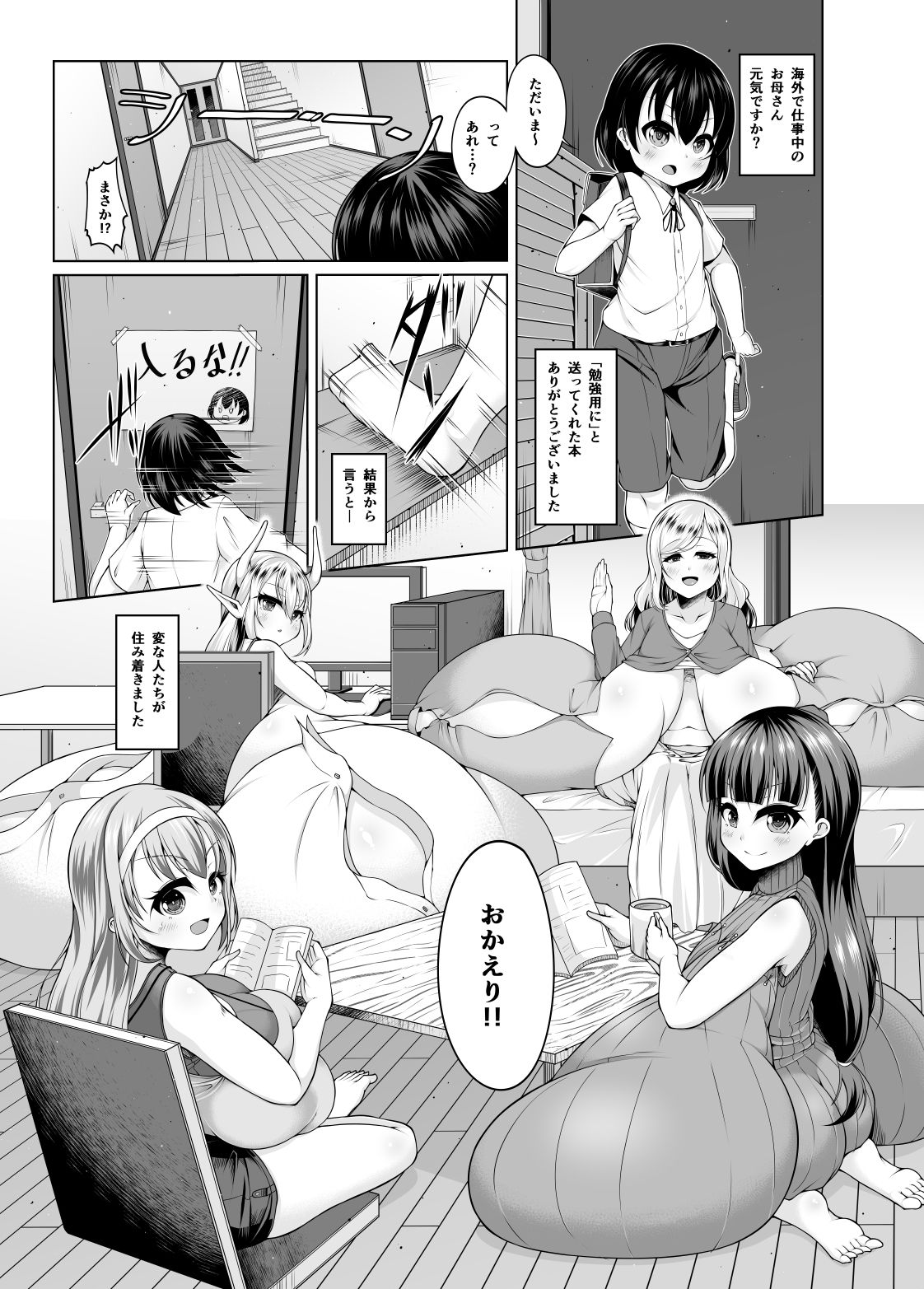 試し読み 1