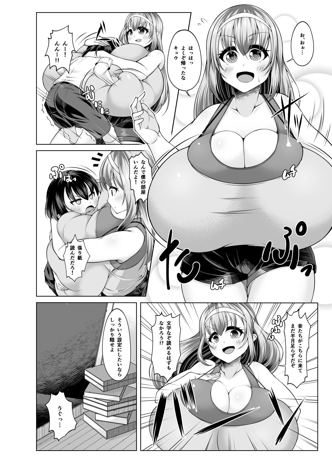 試し読み 2
