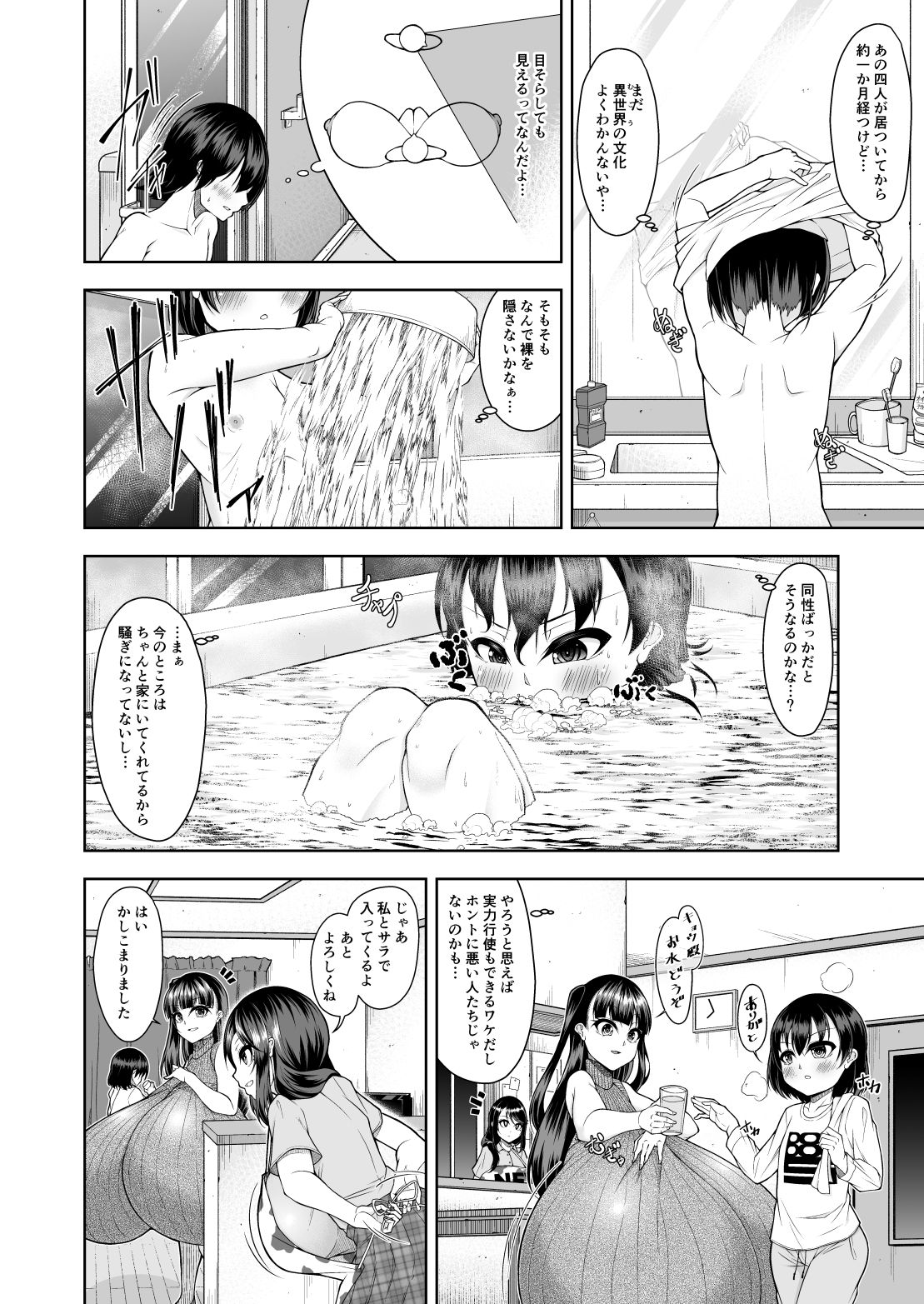 試し読み 4
