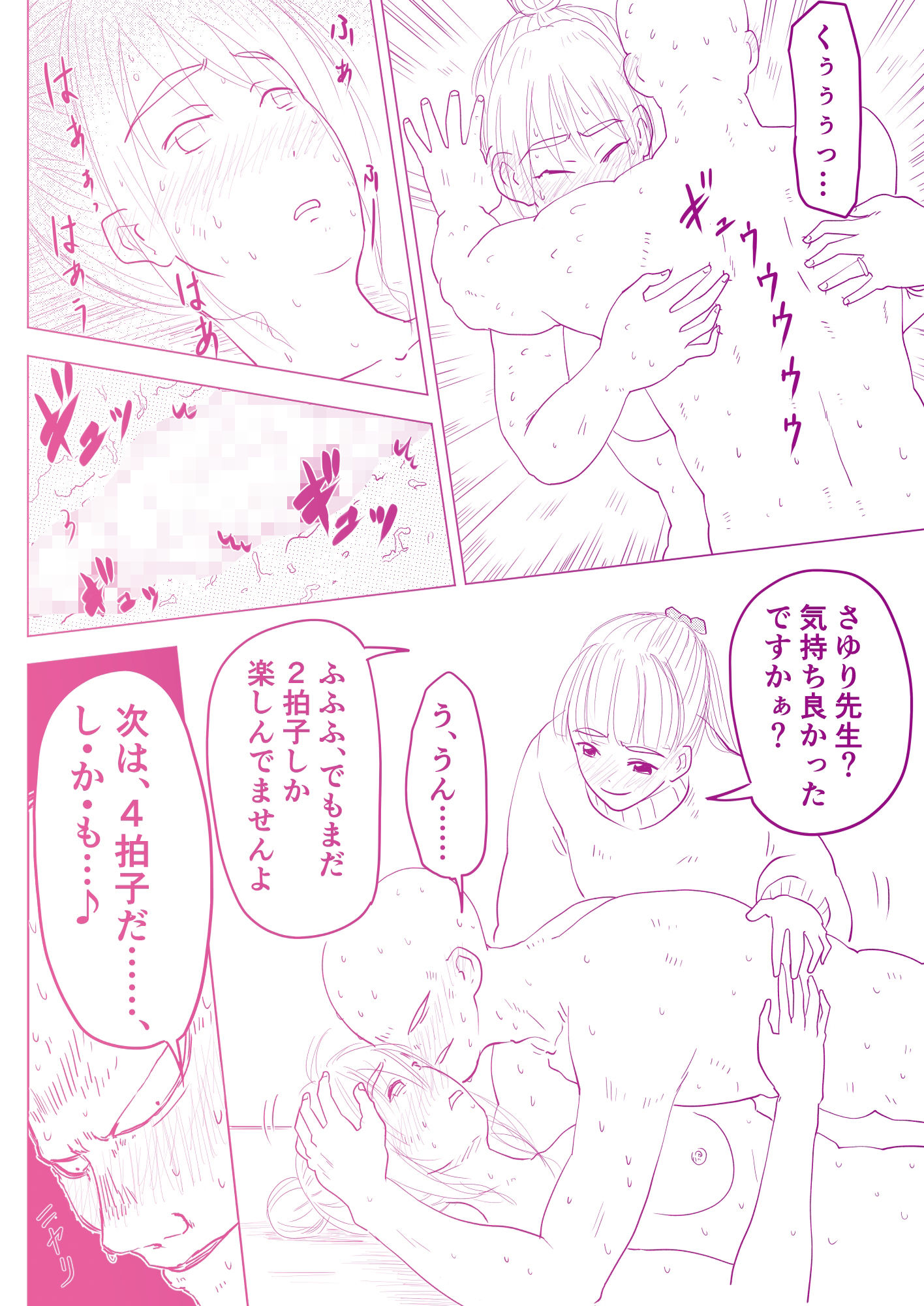 試し読み 5