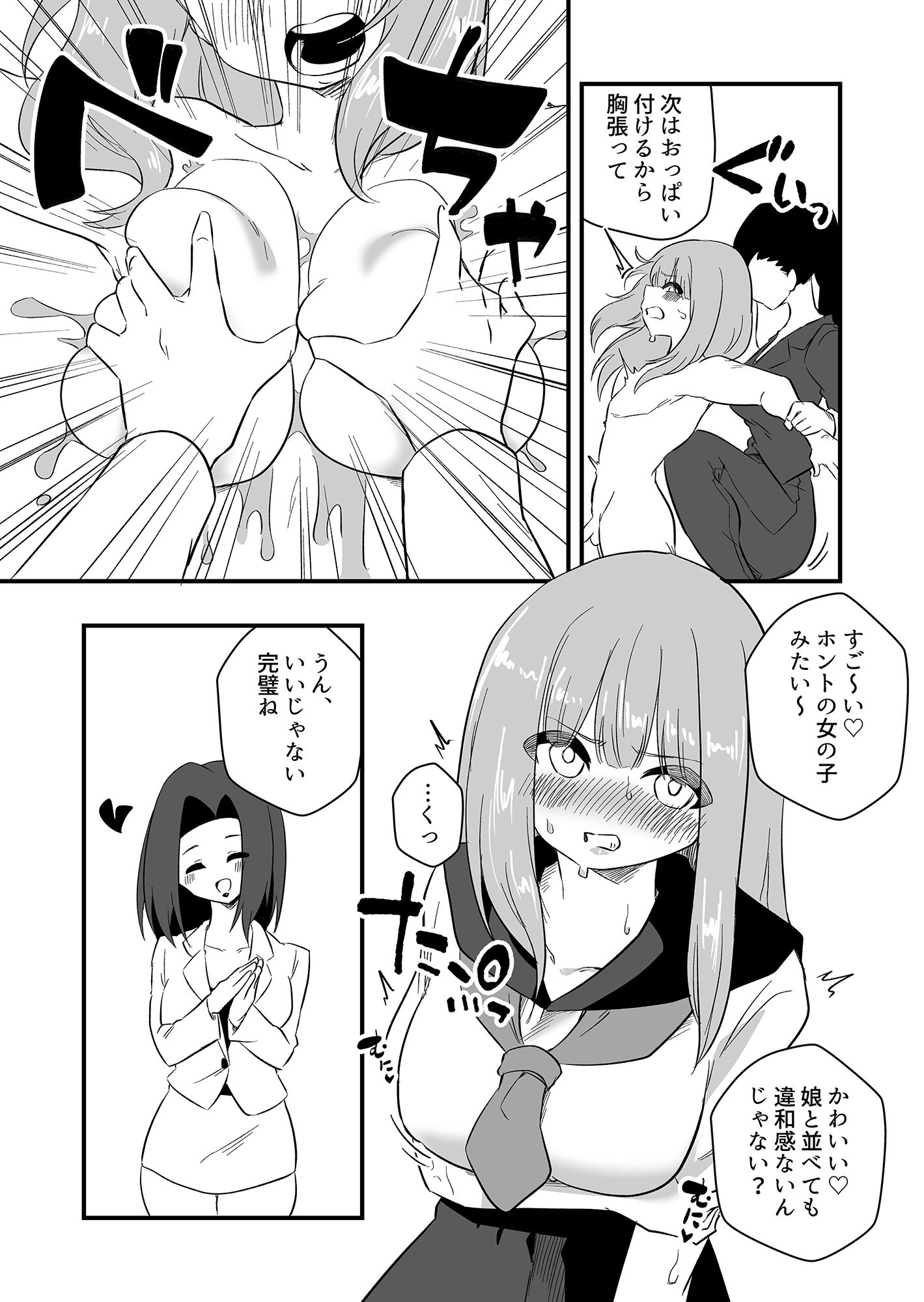 試し読み 5