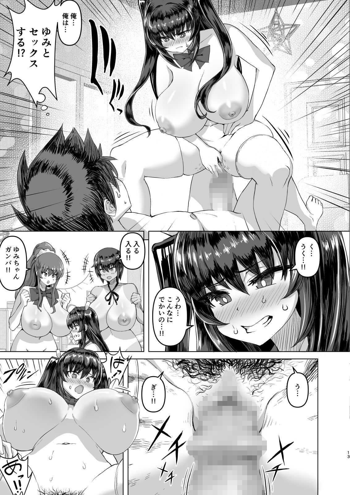 試し読み 9