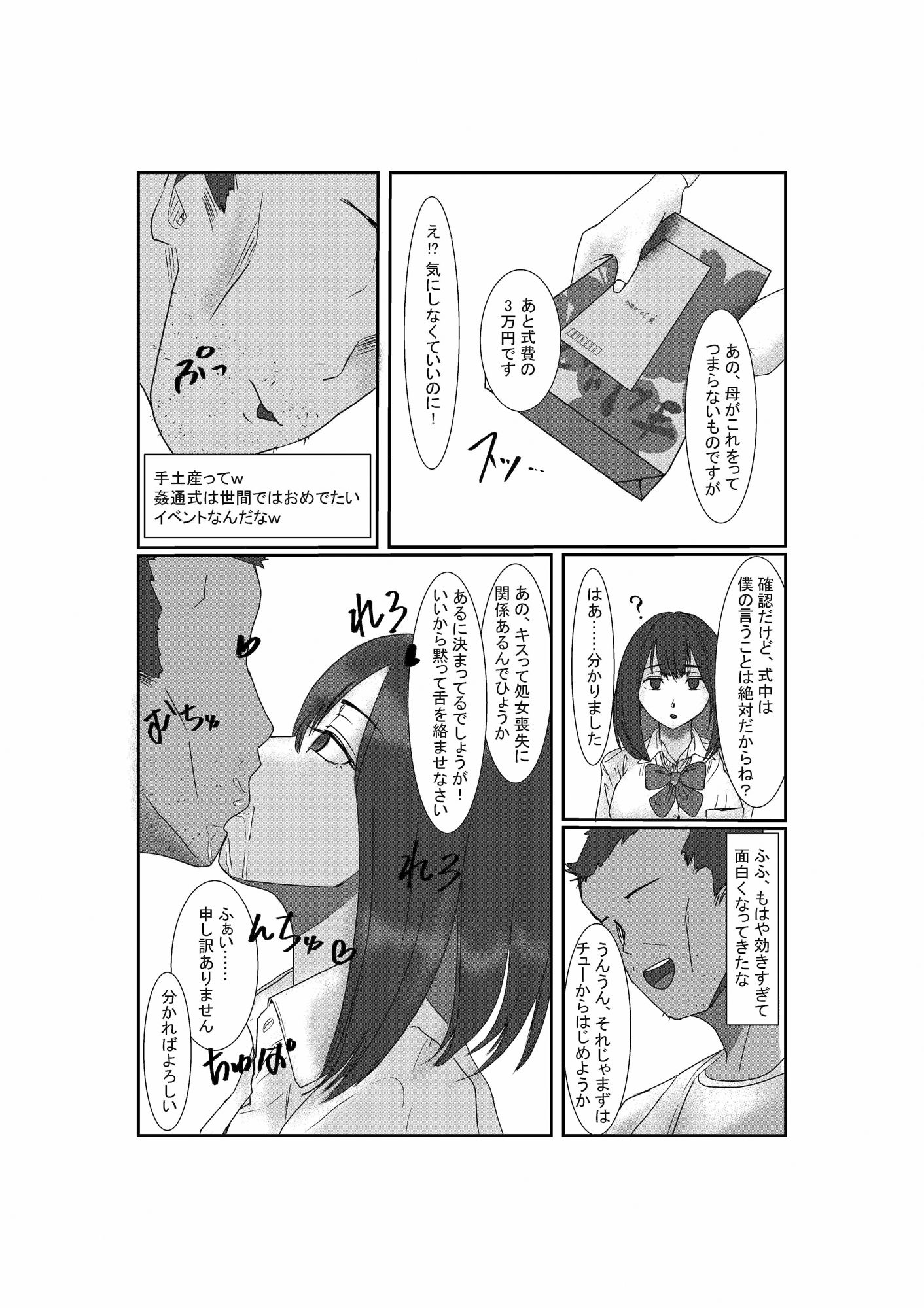 試し読み 6
