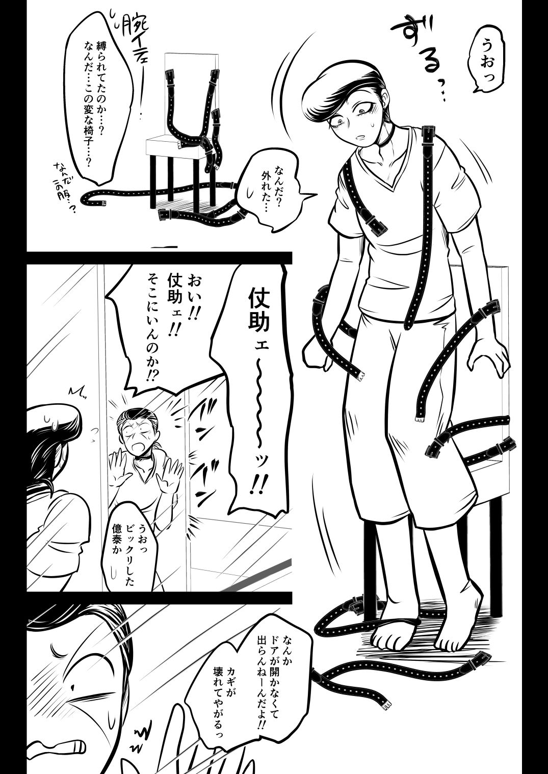 試し読み 6