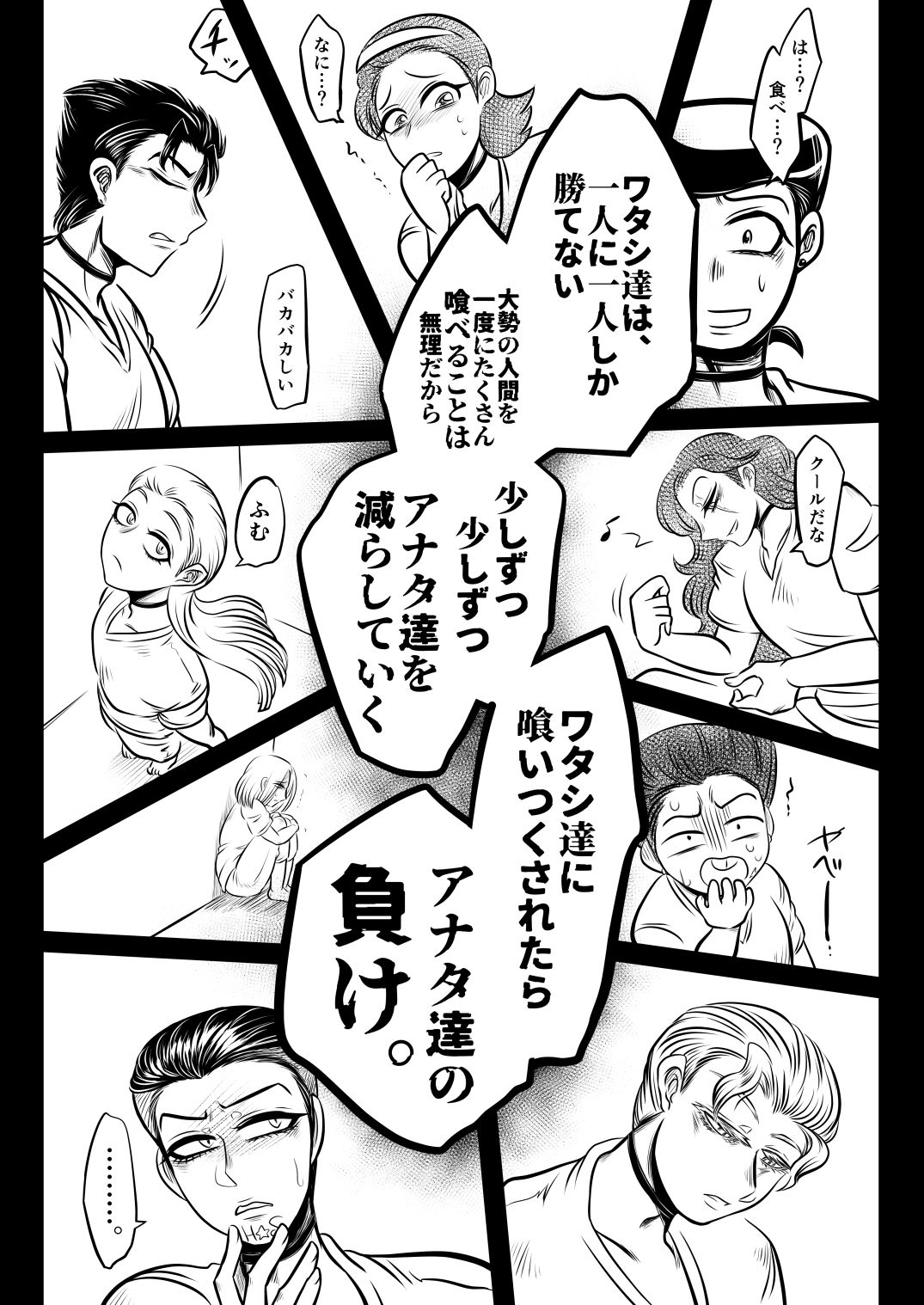 試し読み 7
