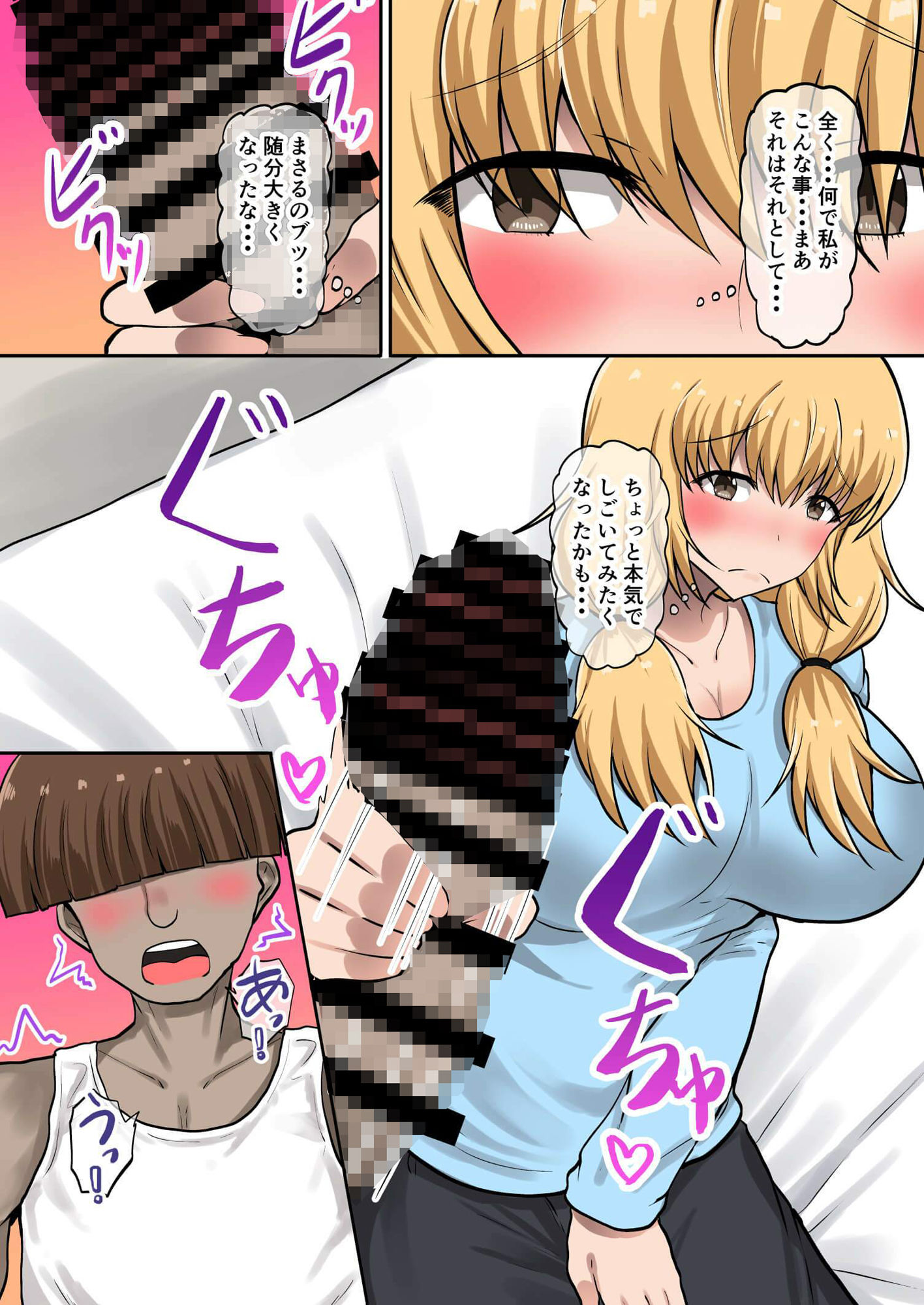 試し読み 9