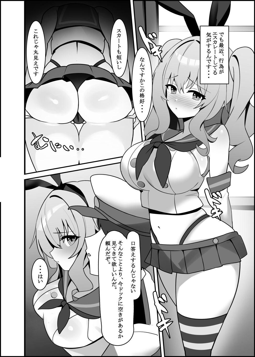 試し読み 5