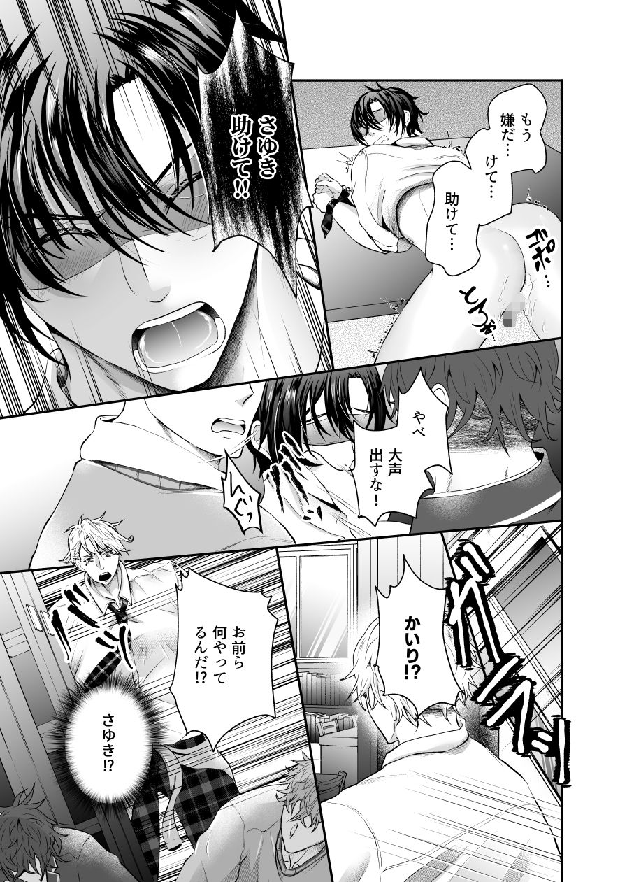 試し読み 6