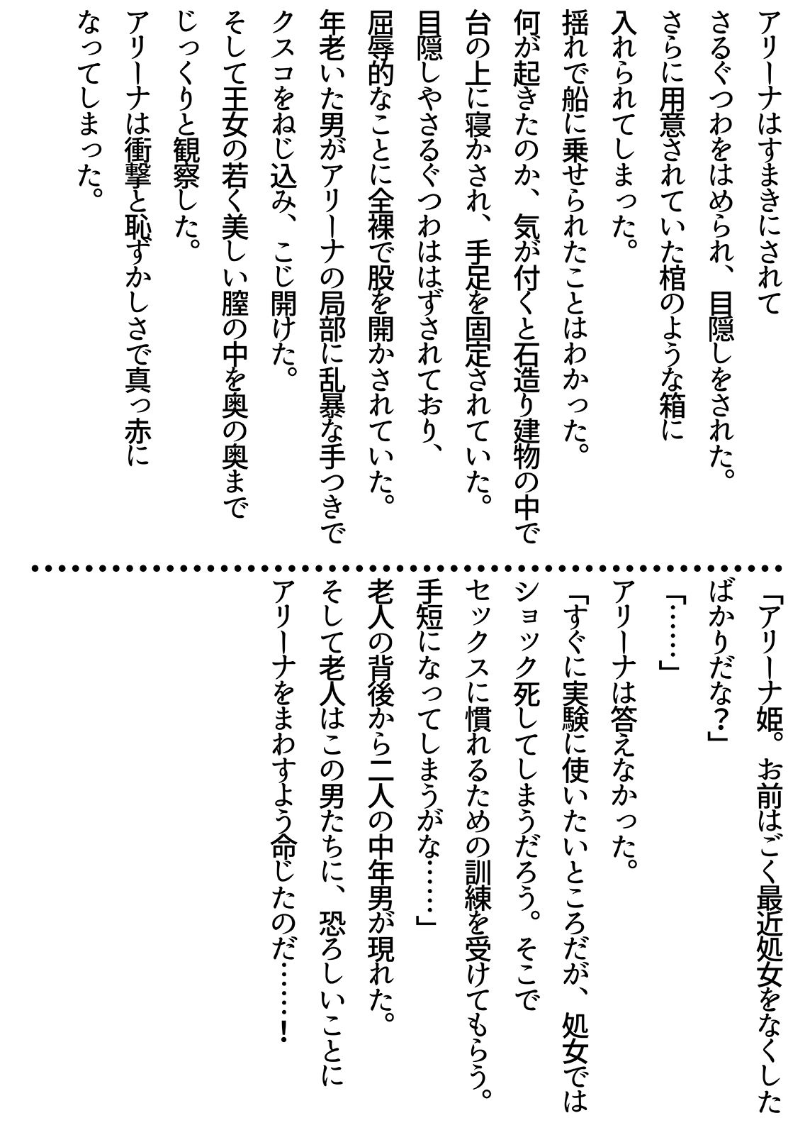 試し読み 2
