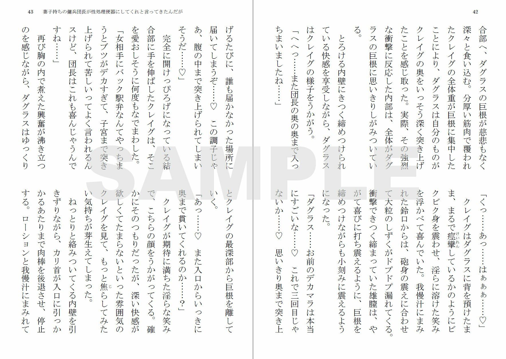 試し読み 8