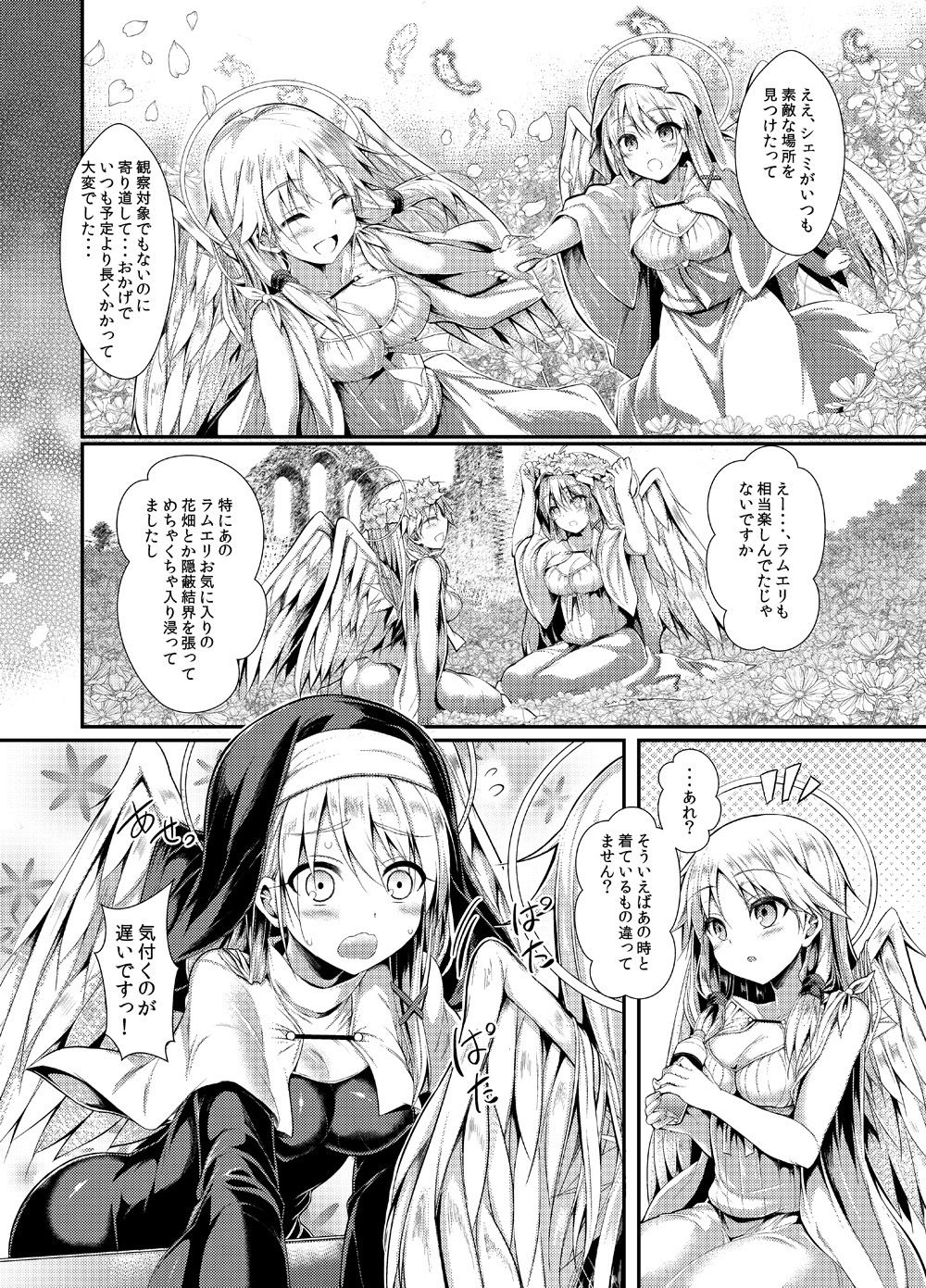 試し読み 2