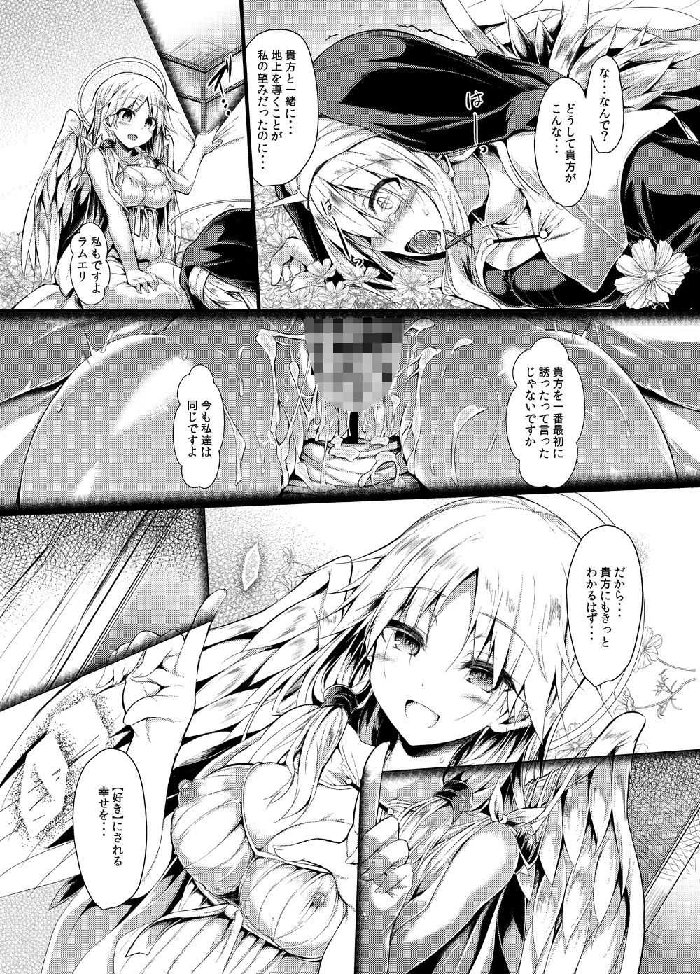 試し読み 7