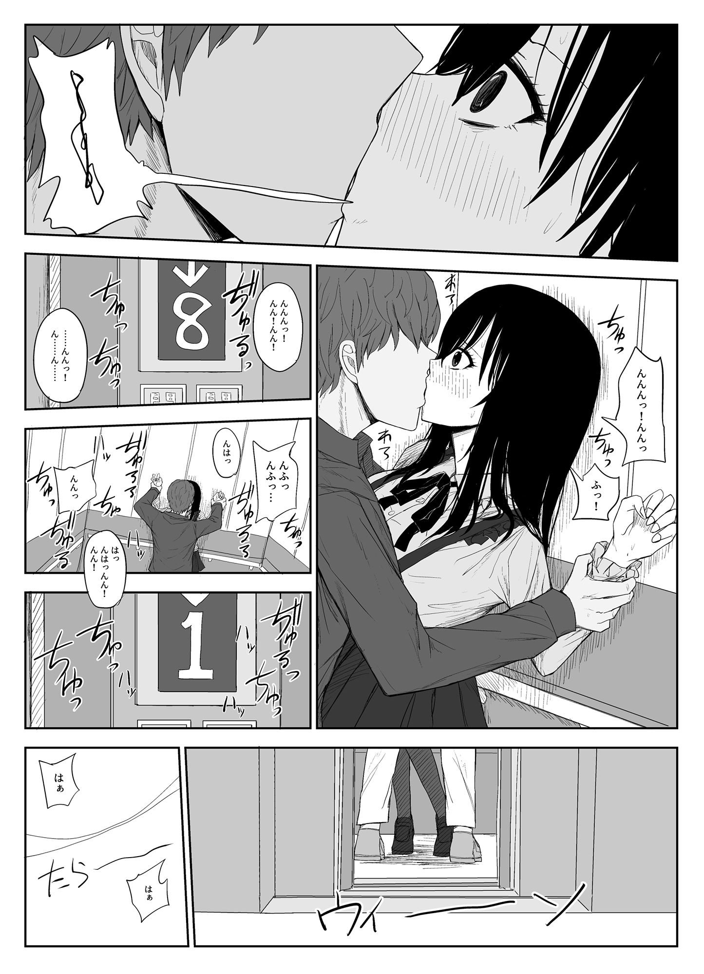 試し読み 8