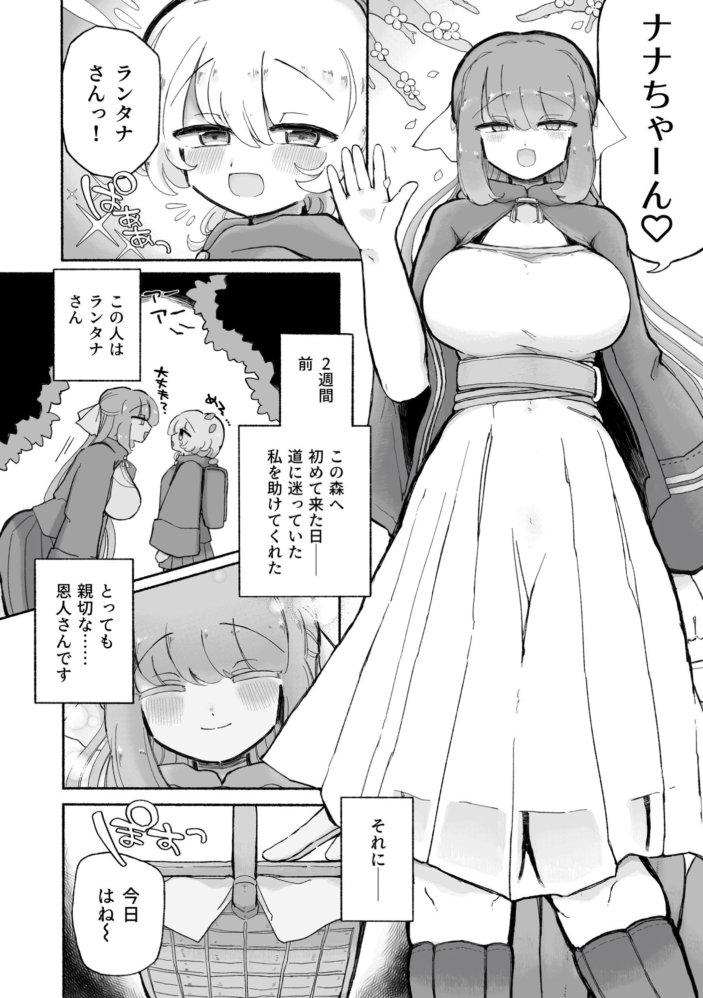 試し読み 7
