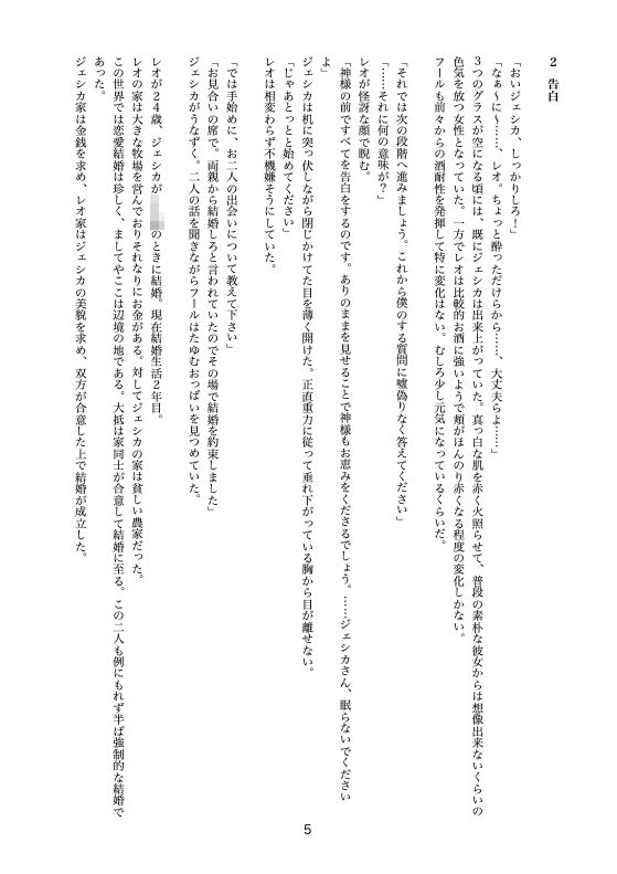 試し読み 2