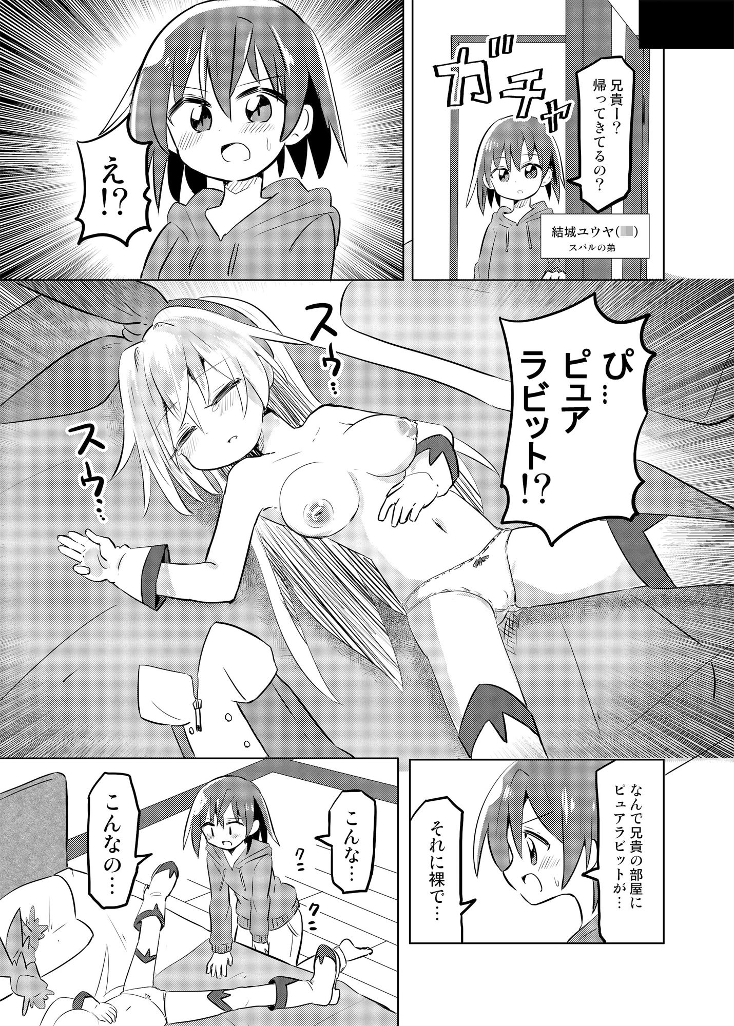 試し読み 6