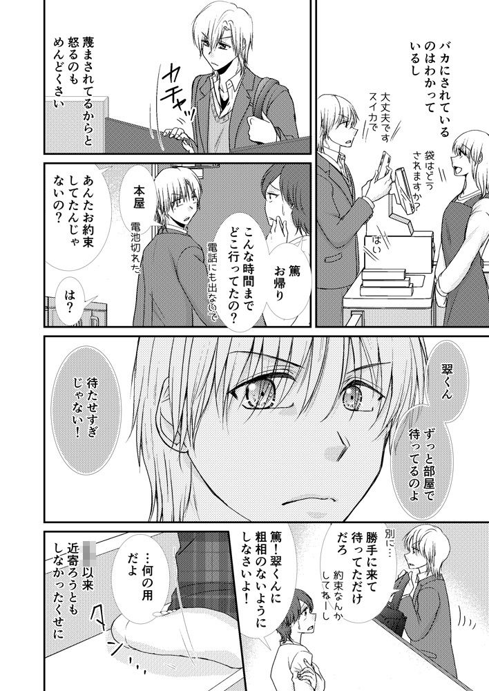 試し読み 3