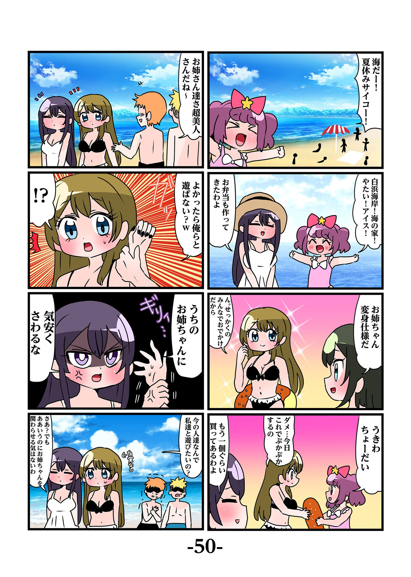 試し読み 3
