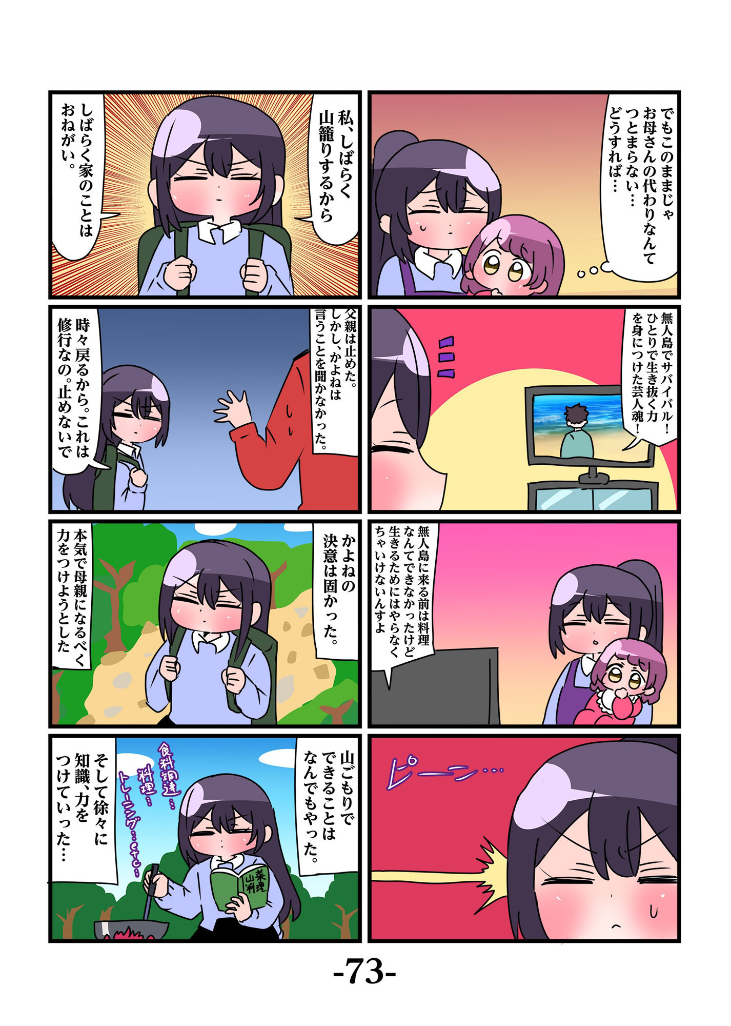 試し読み 7