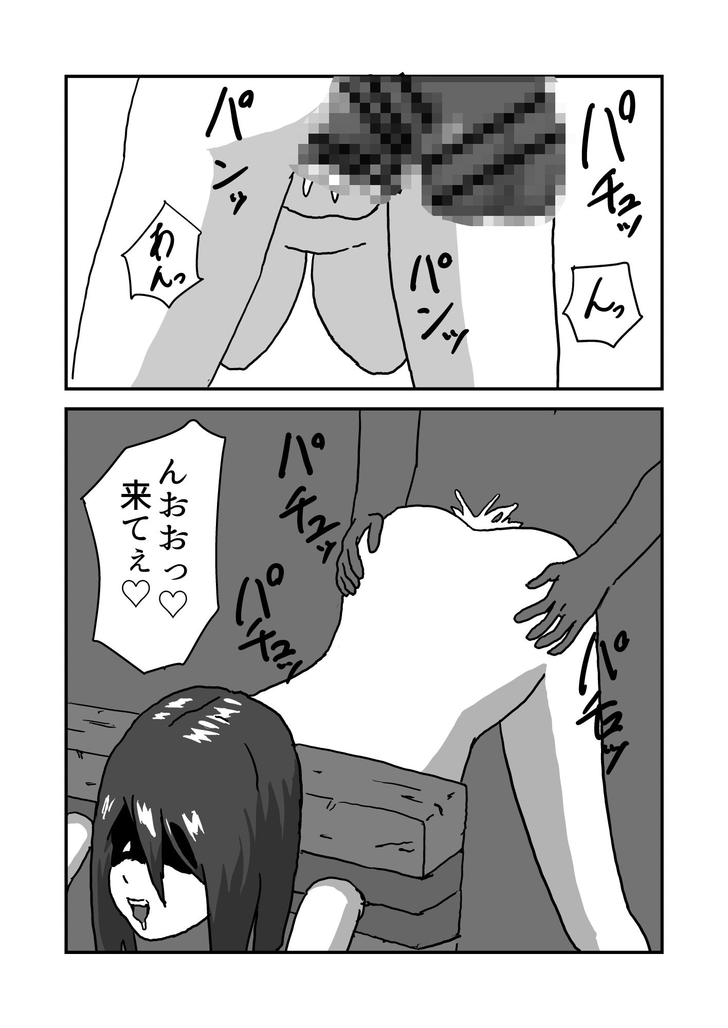 試し読み 7