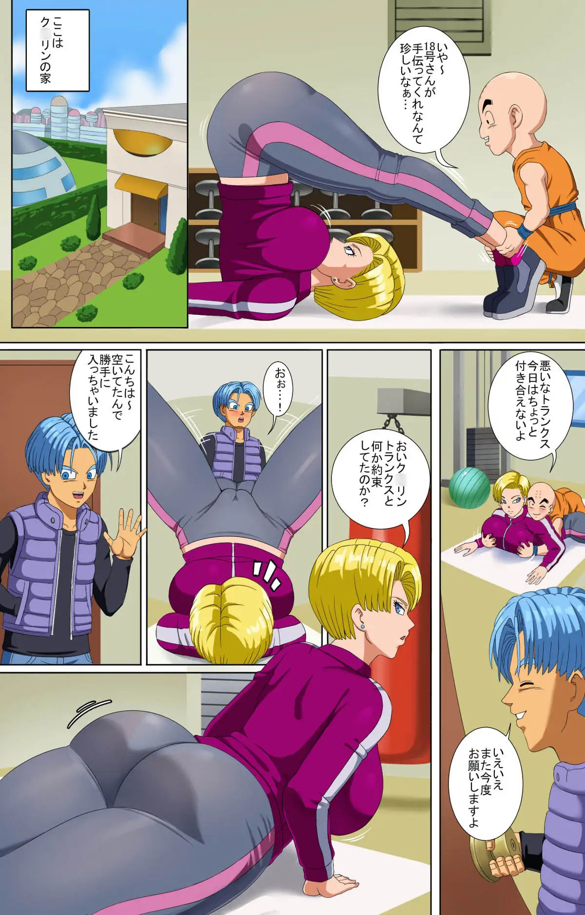 試し読み 1