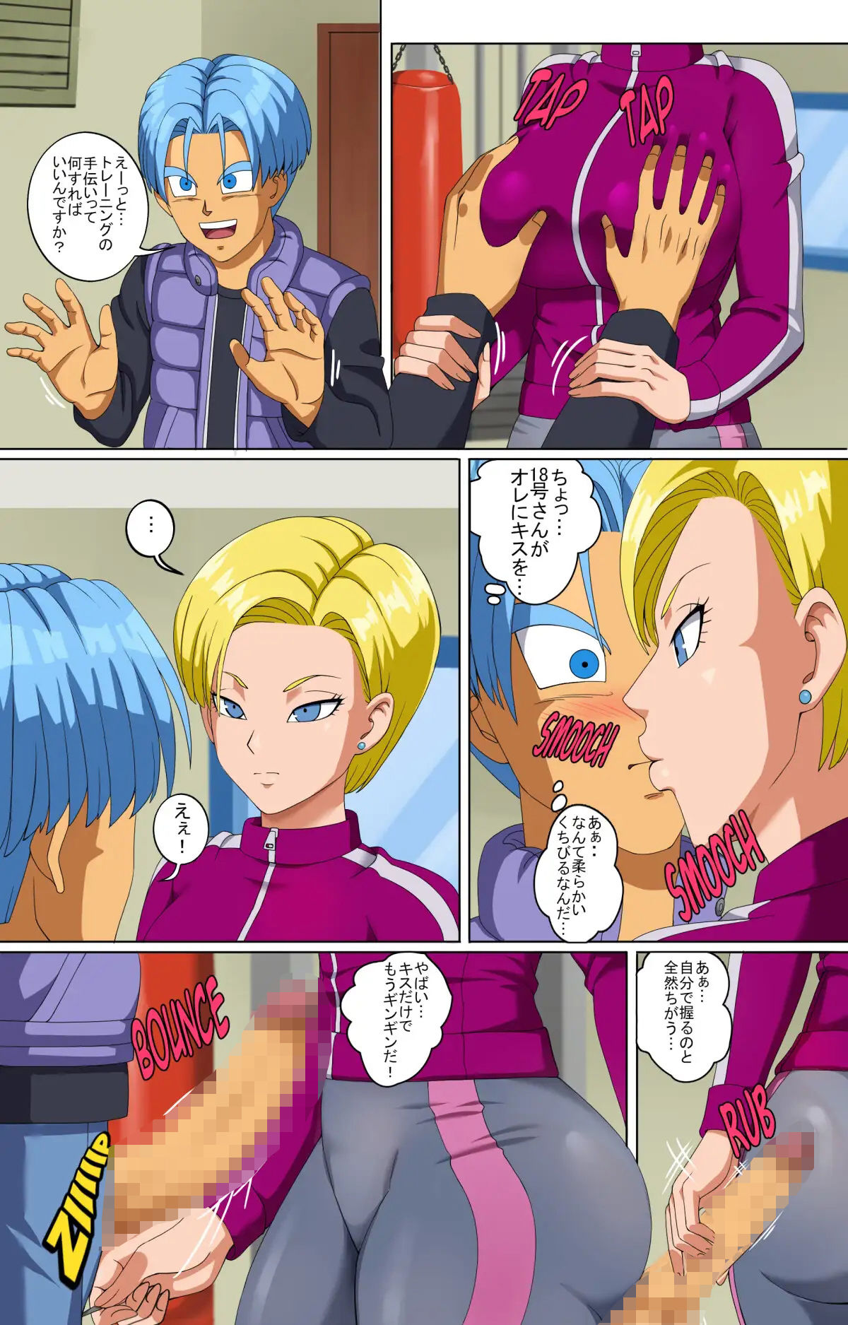 試し読み 3