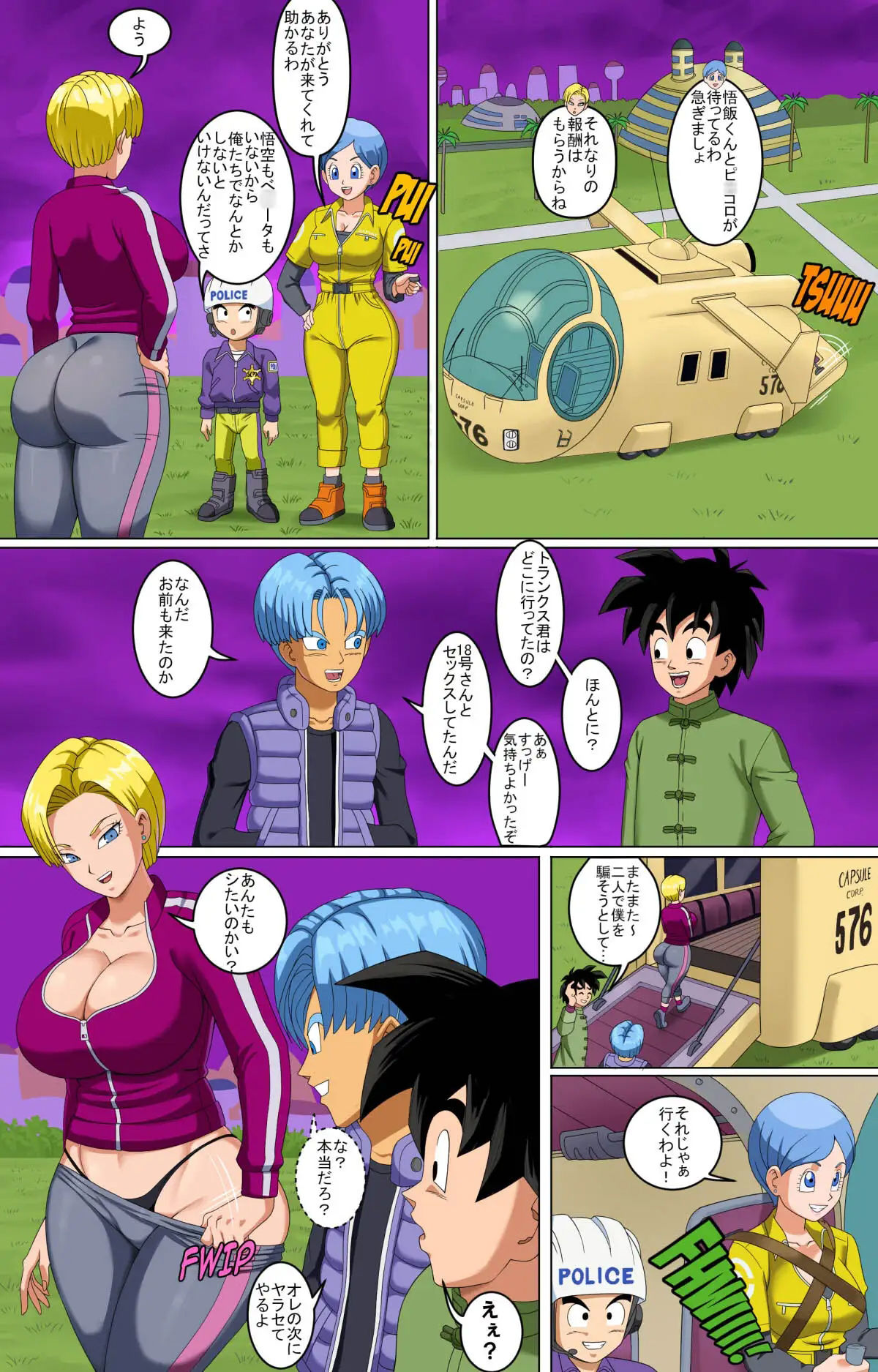 試し読み 4
