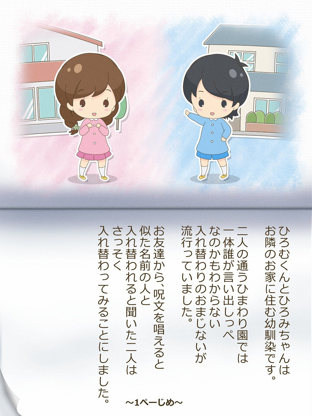試し読み 1