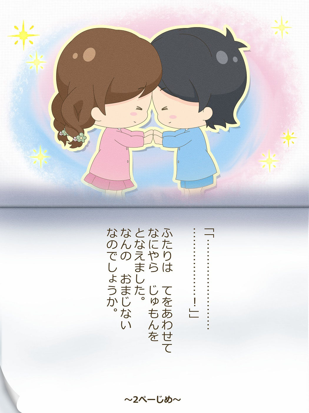 試し読み 5