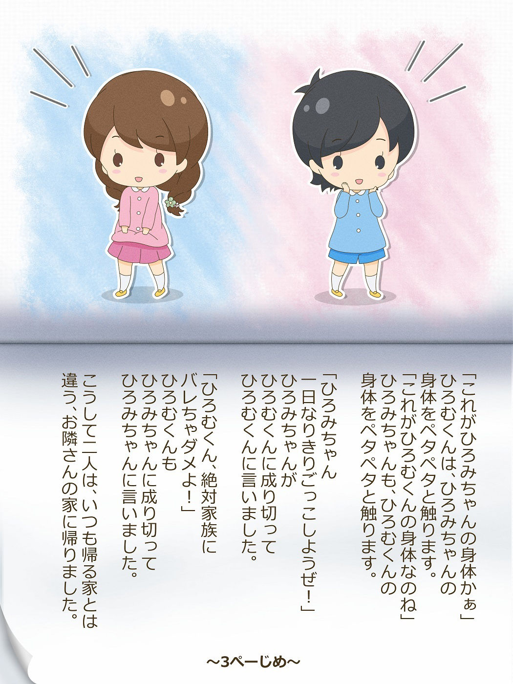 試し読み 6