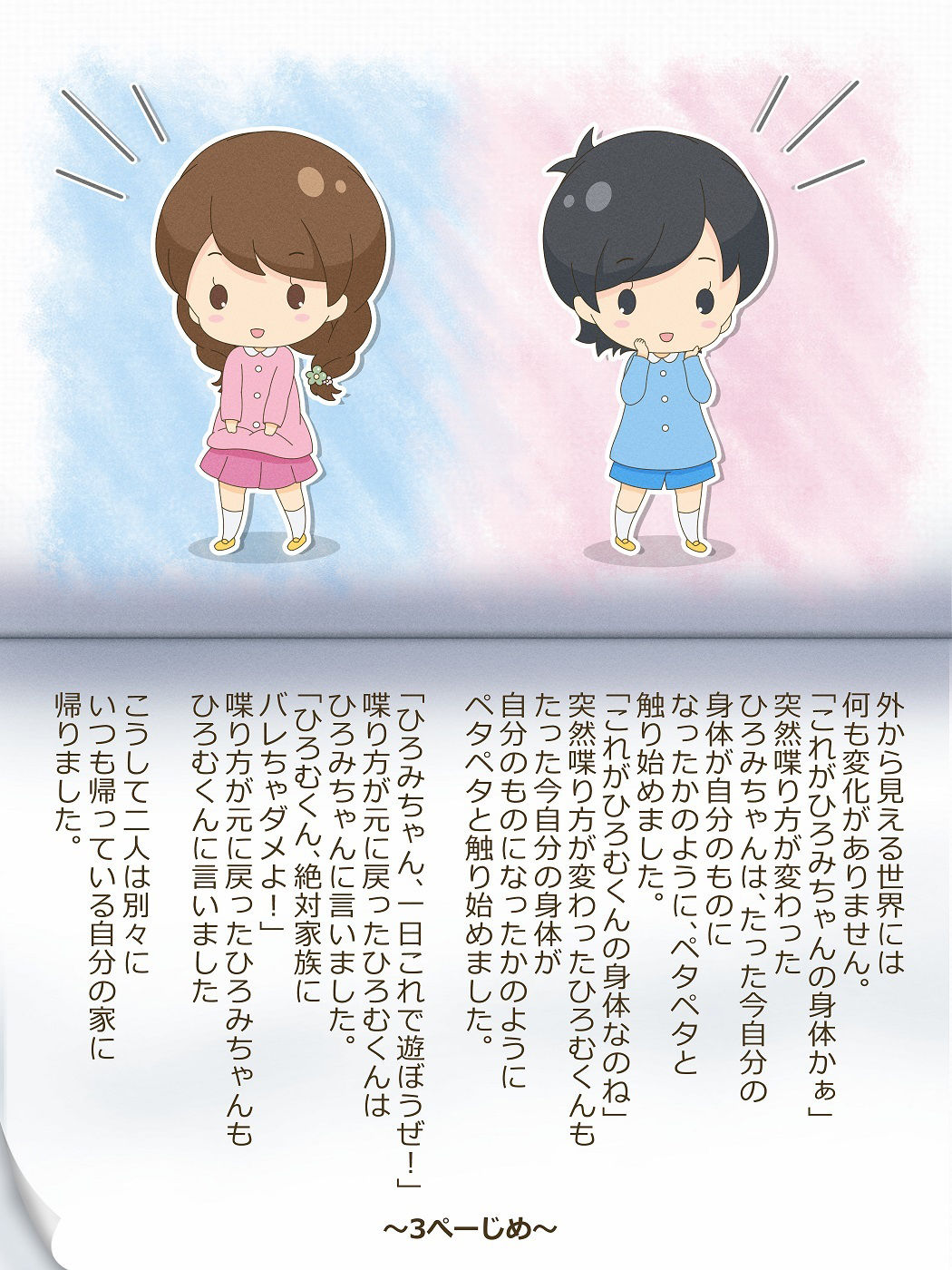 試し読み 7