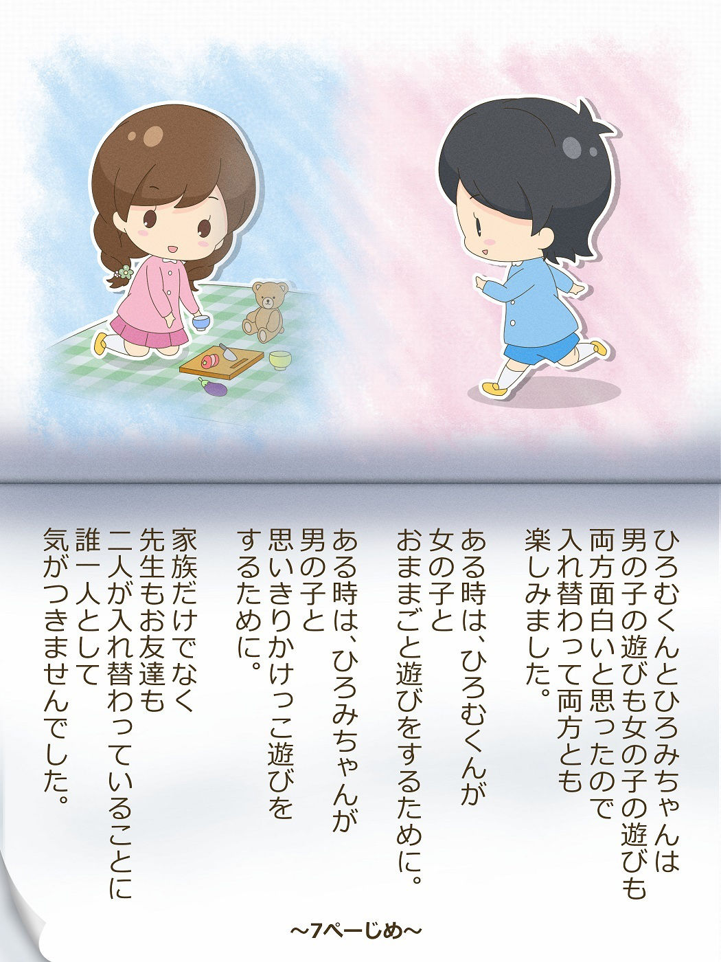 試し読み 8